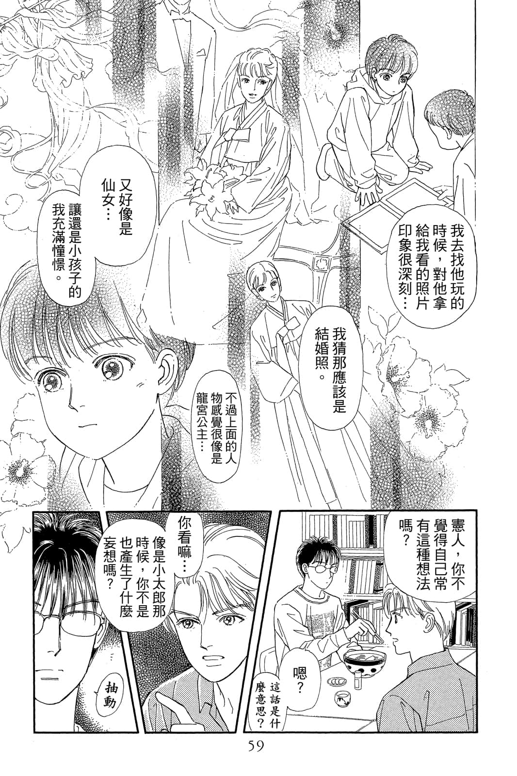 第 60 页