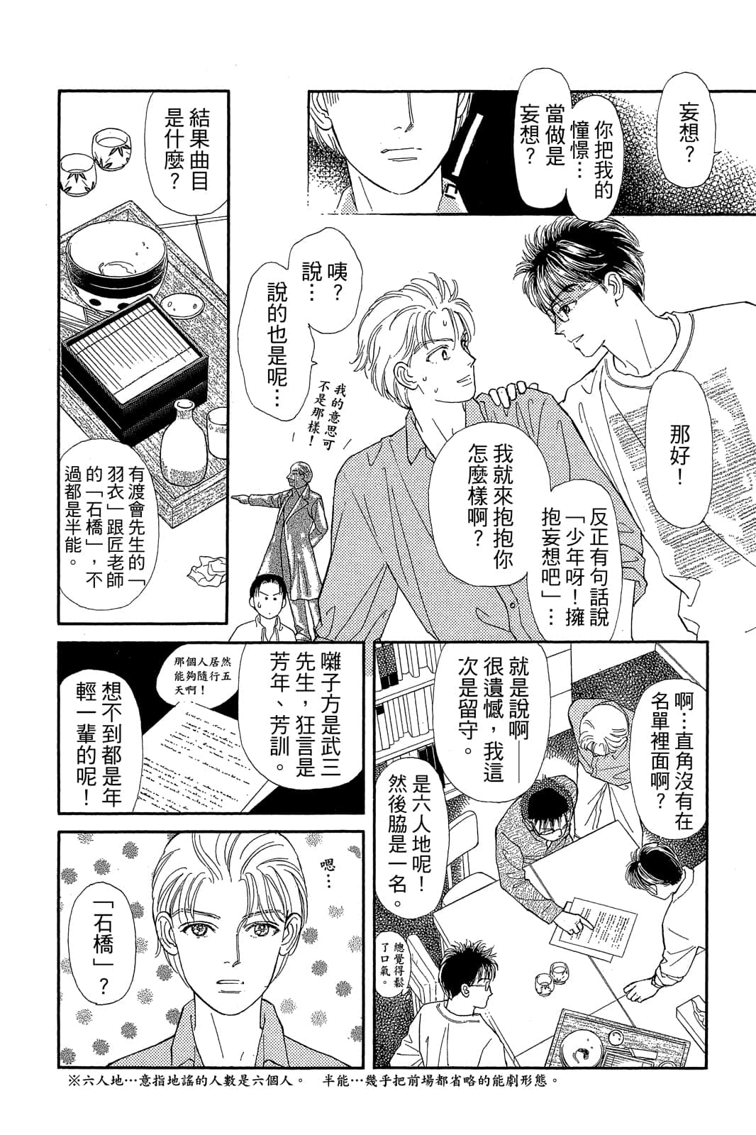 第 61 页