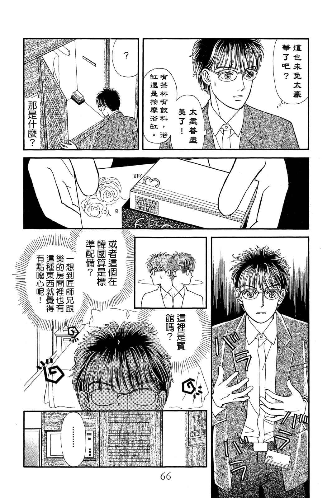 第 67 页