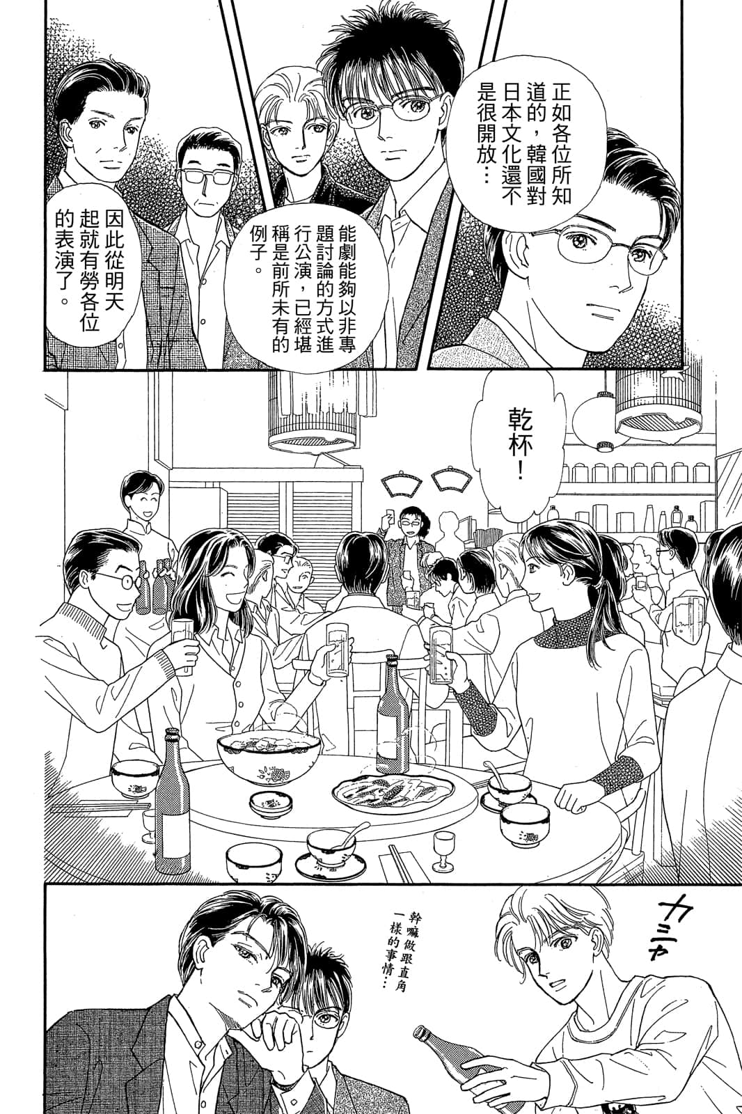 第 69 页