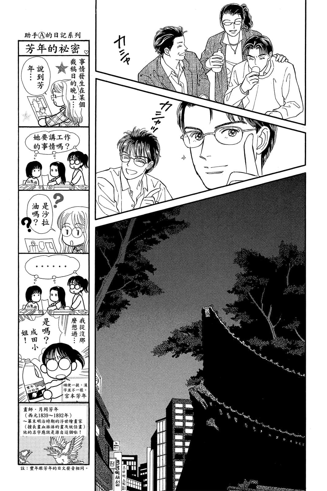 第 70 页