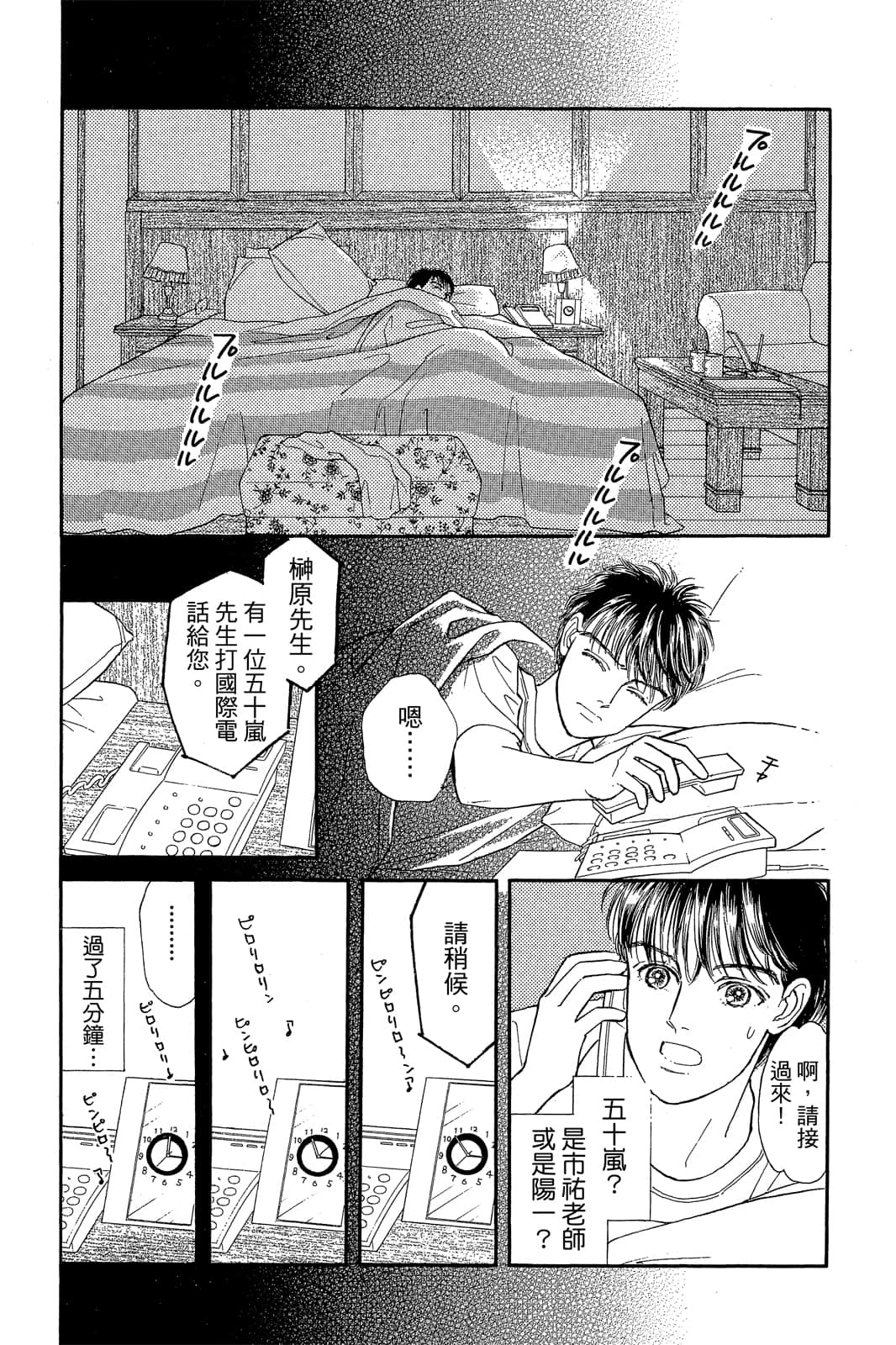 第 71 页