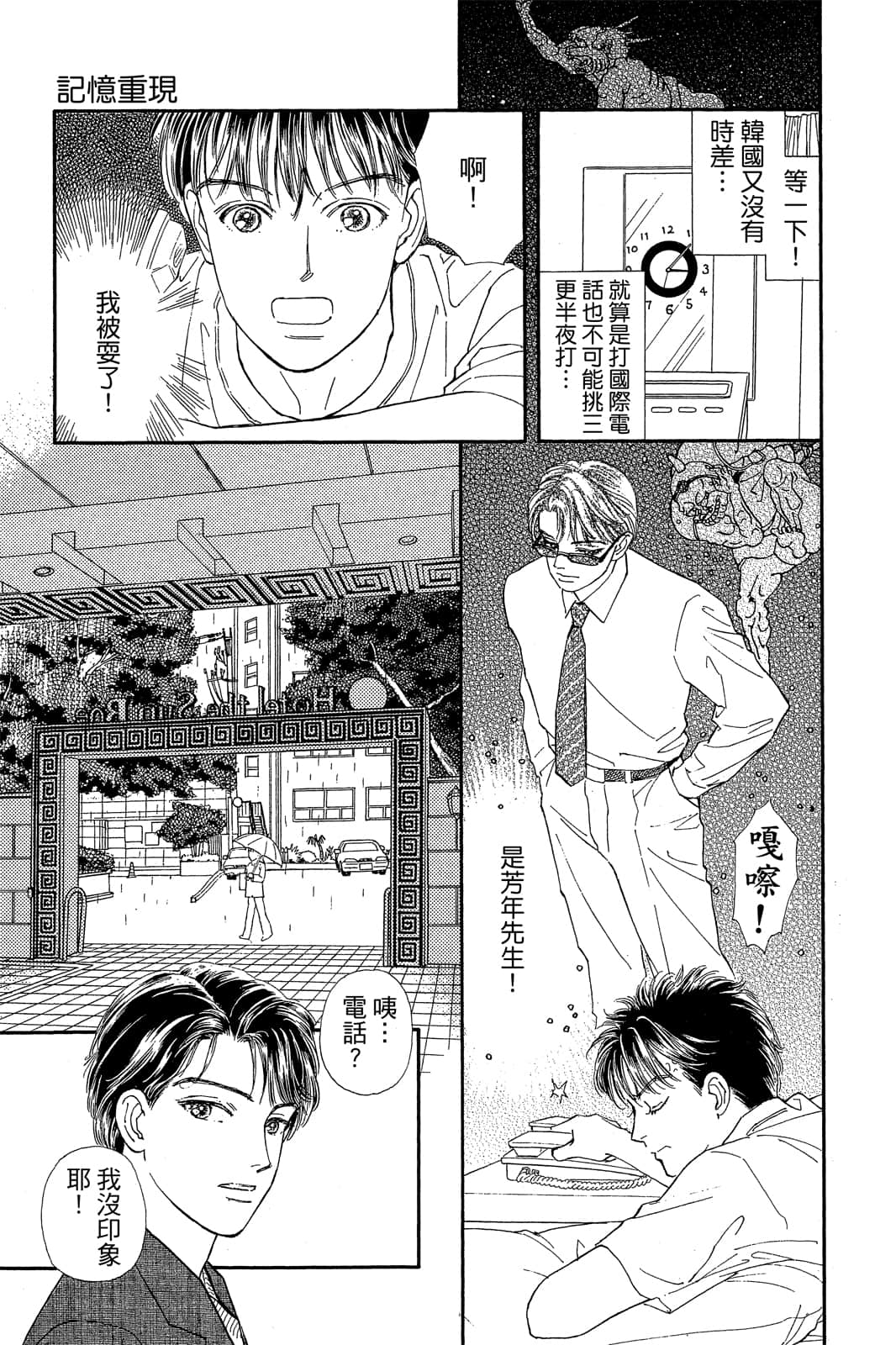 第 72 页