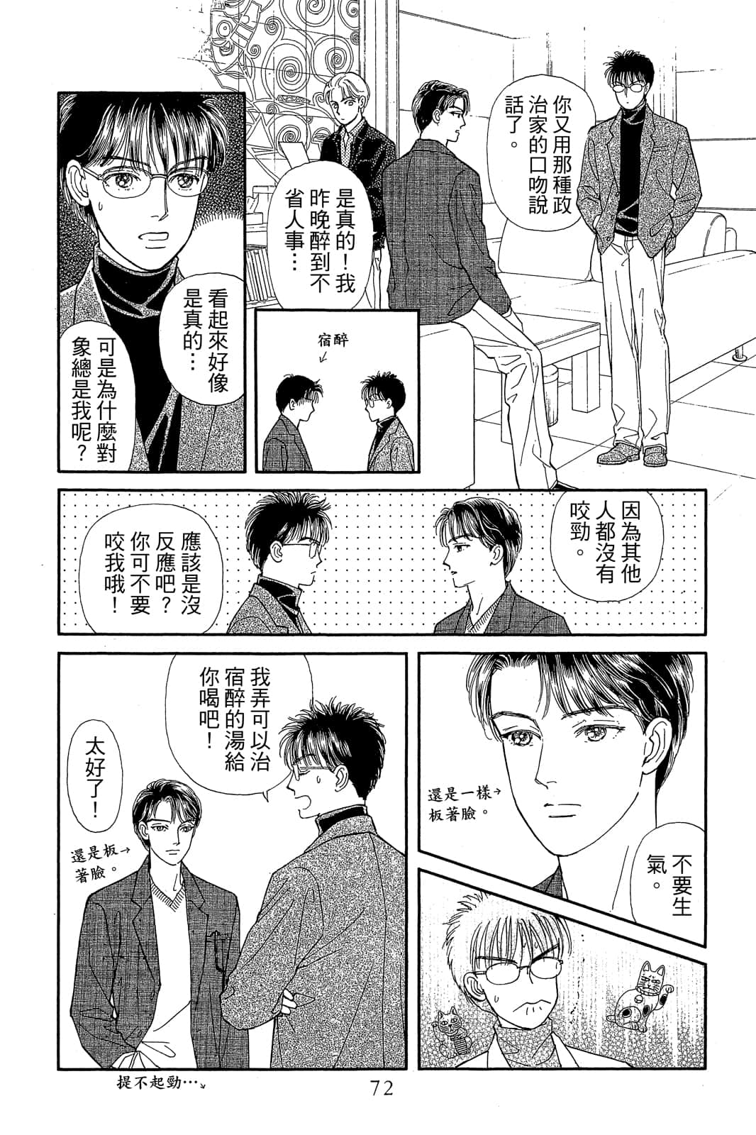第 73 页