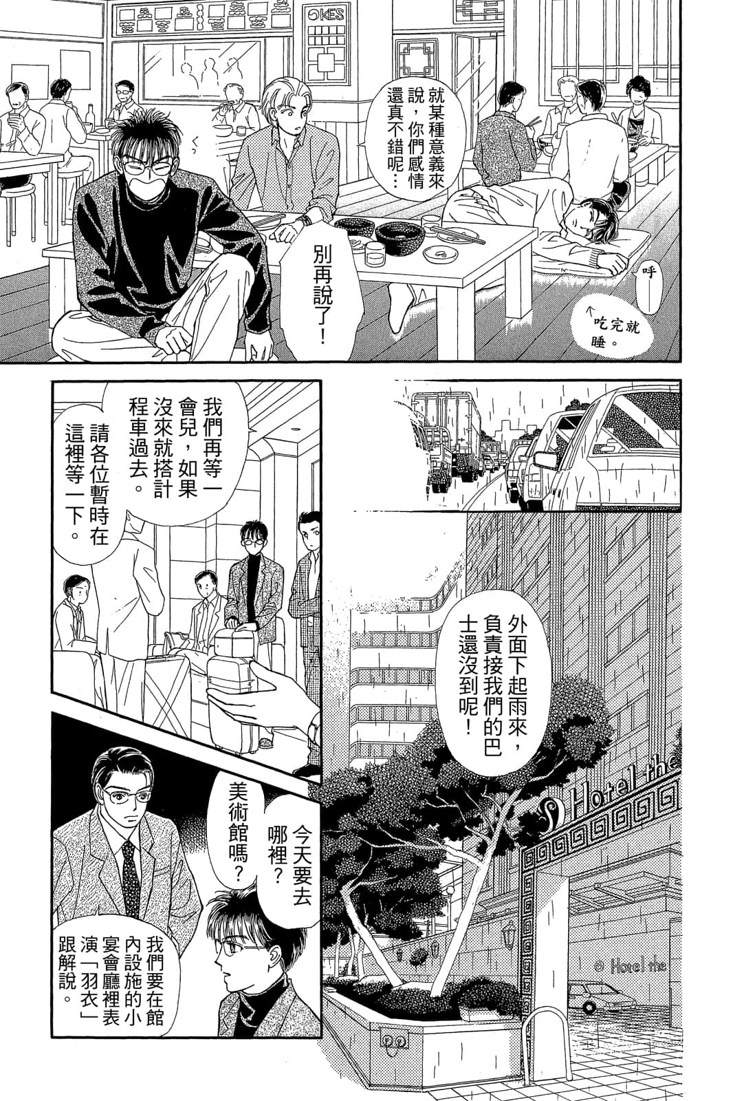 第 74 页
