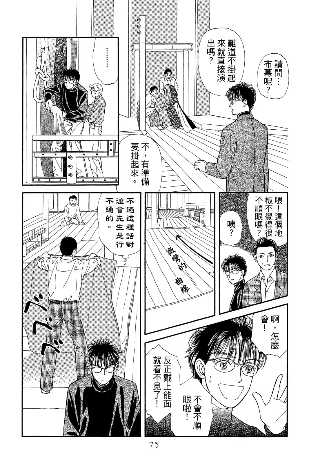 第 76 页
