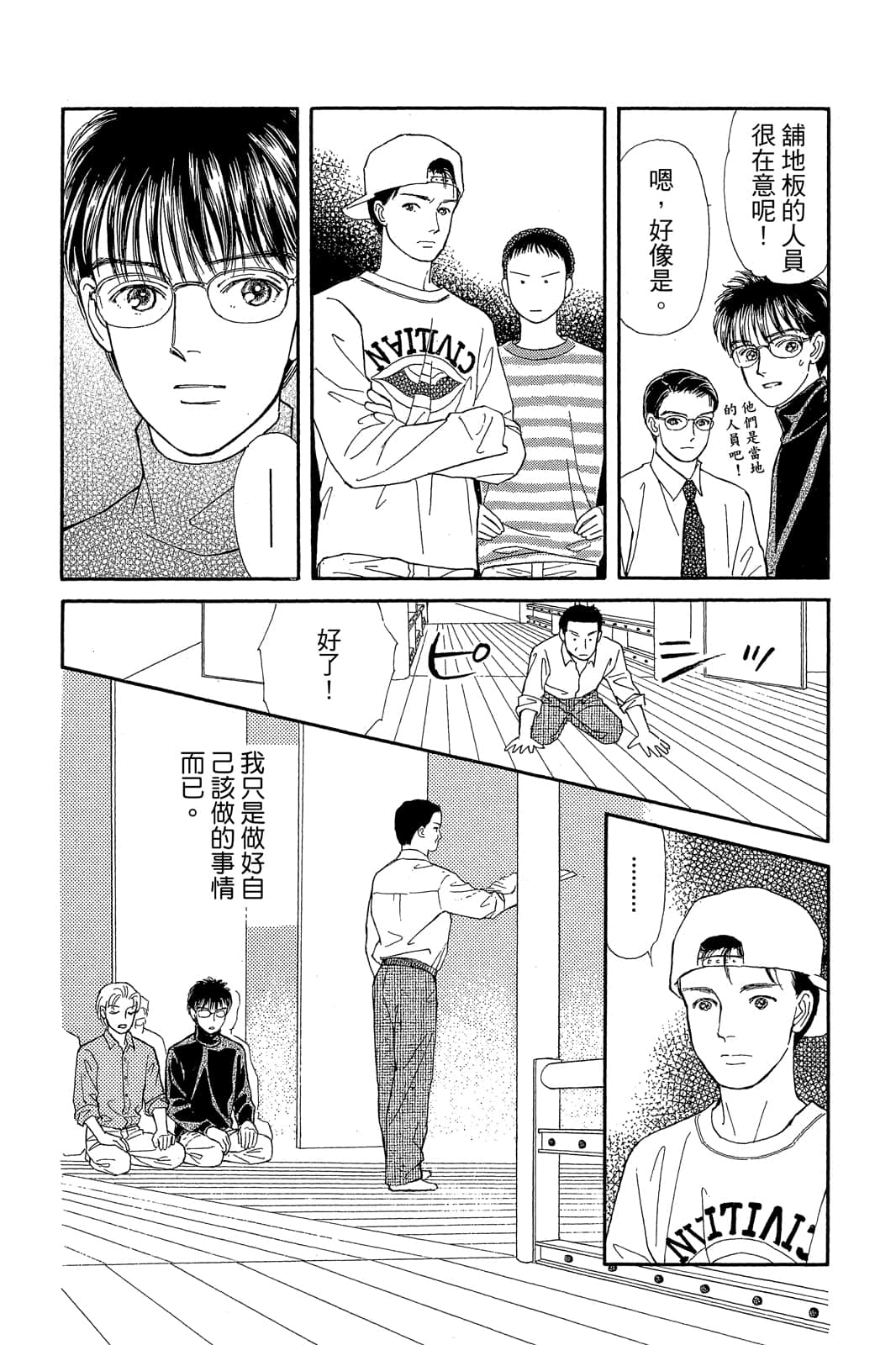 第 77 页