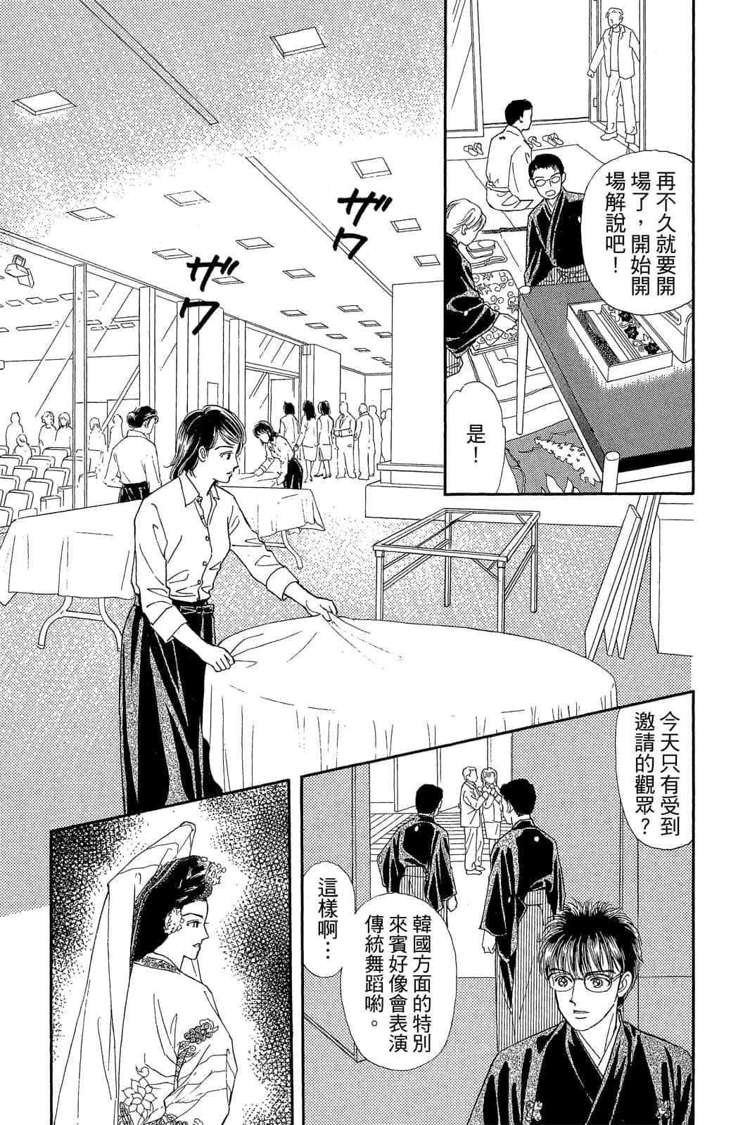 第 78 页