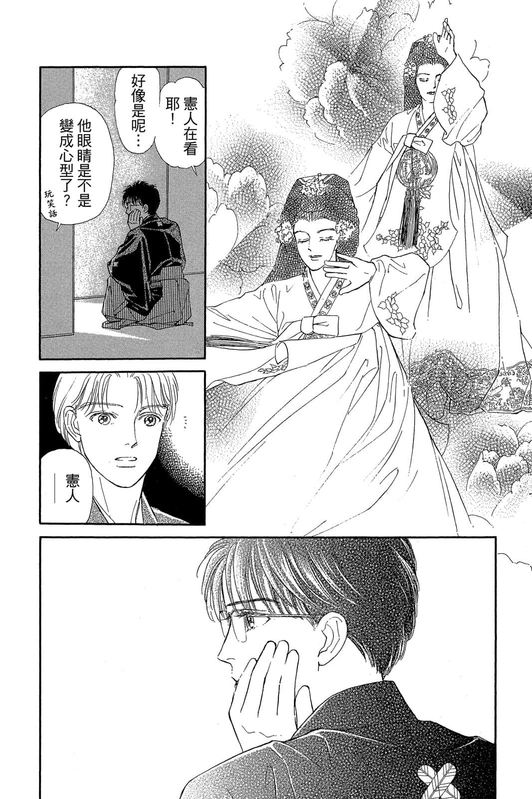 第 79 页