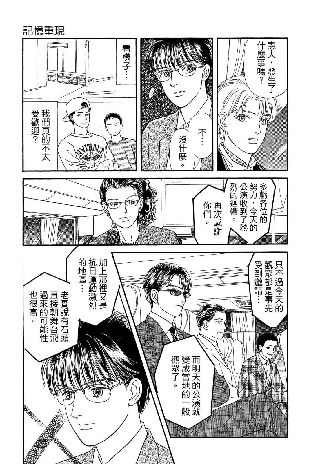 第 82 页