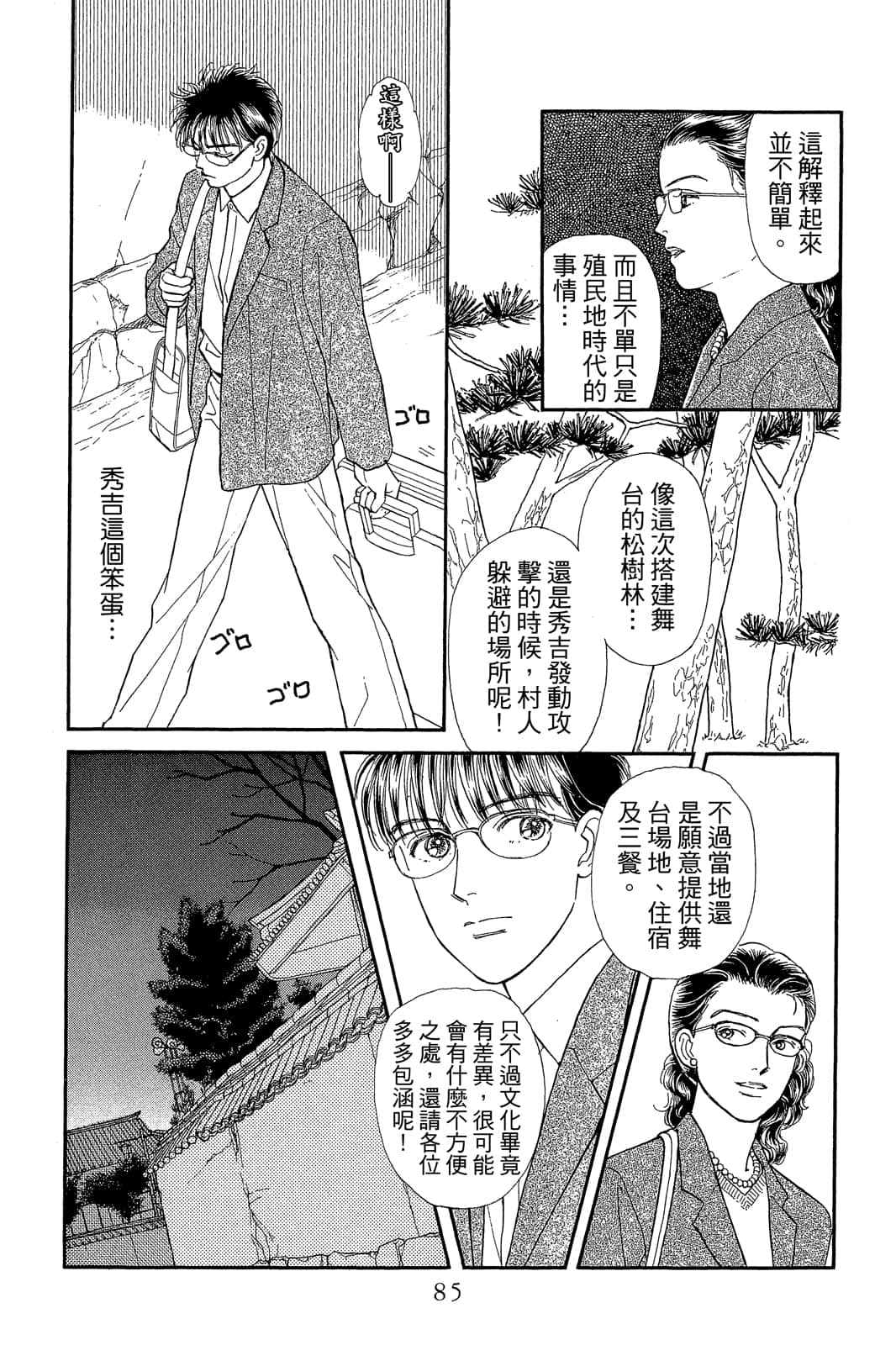 第 86 页