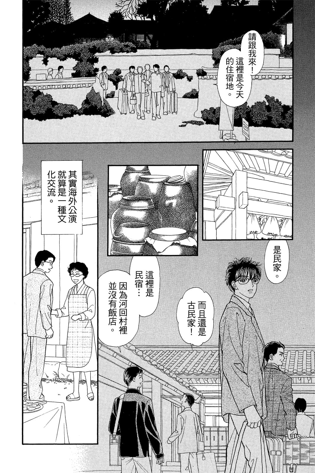 第 87 页
