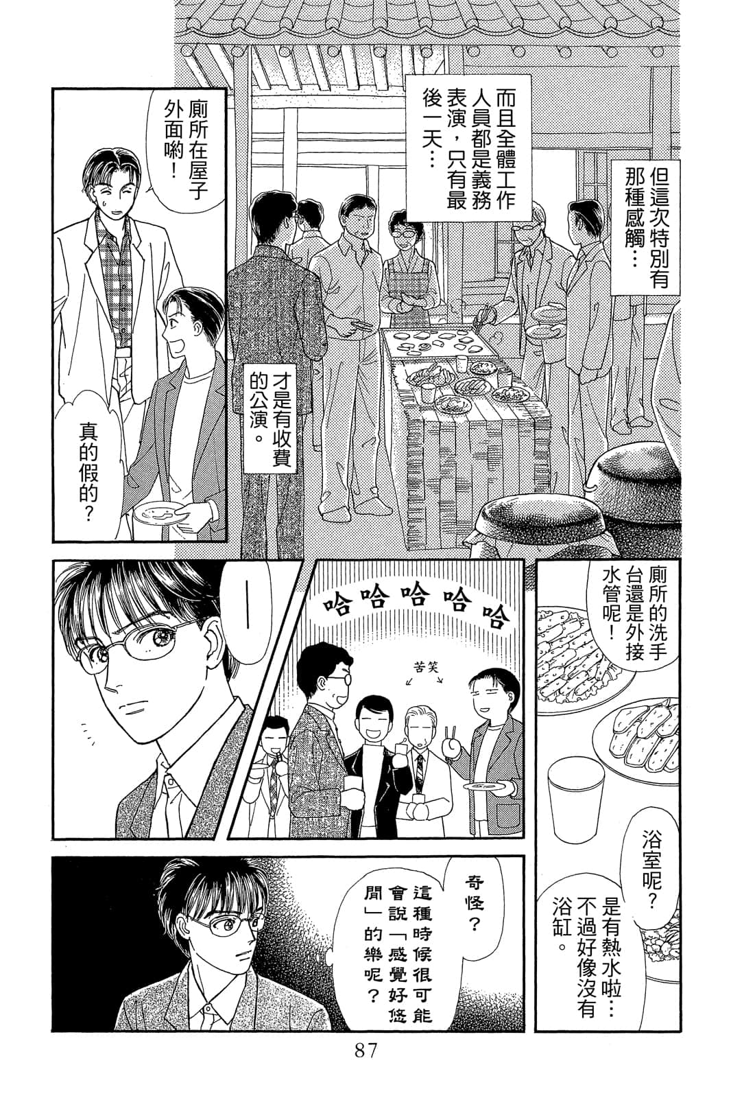 第 88 页