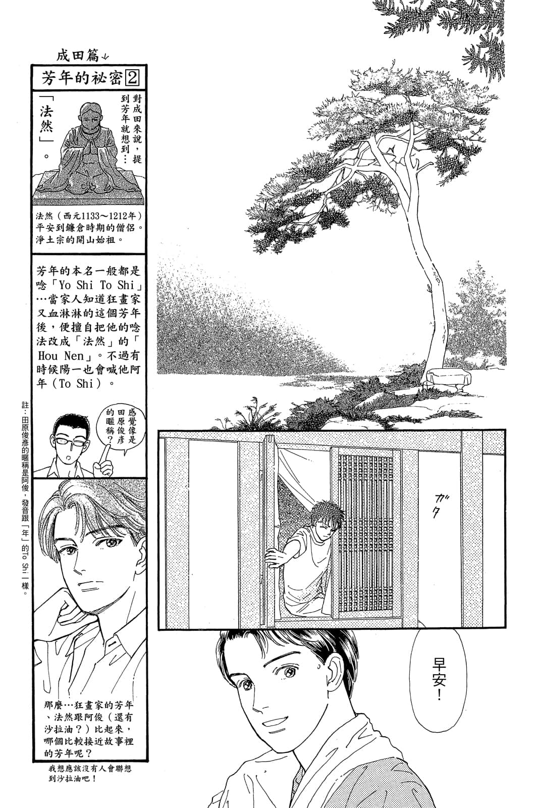 第 92 页