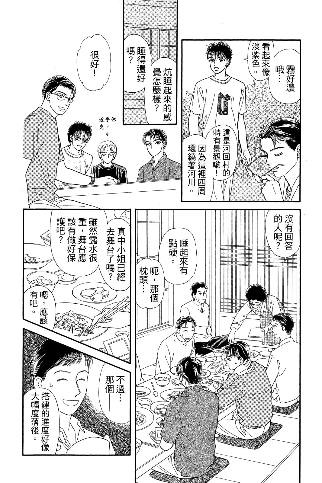 第 93 页