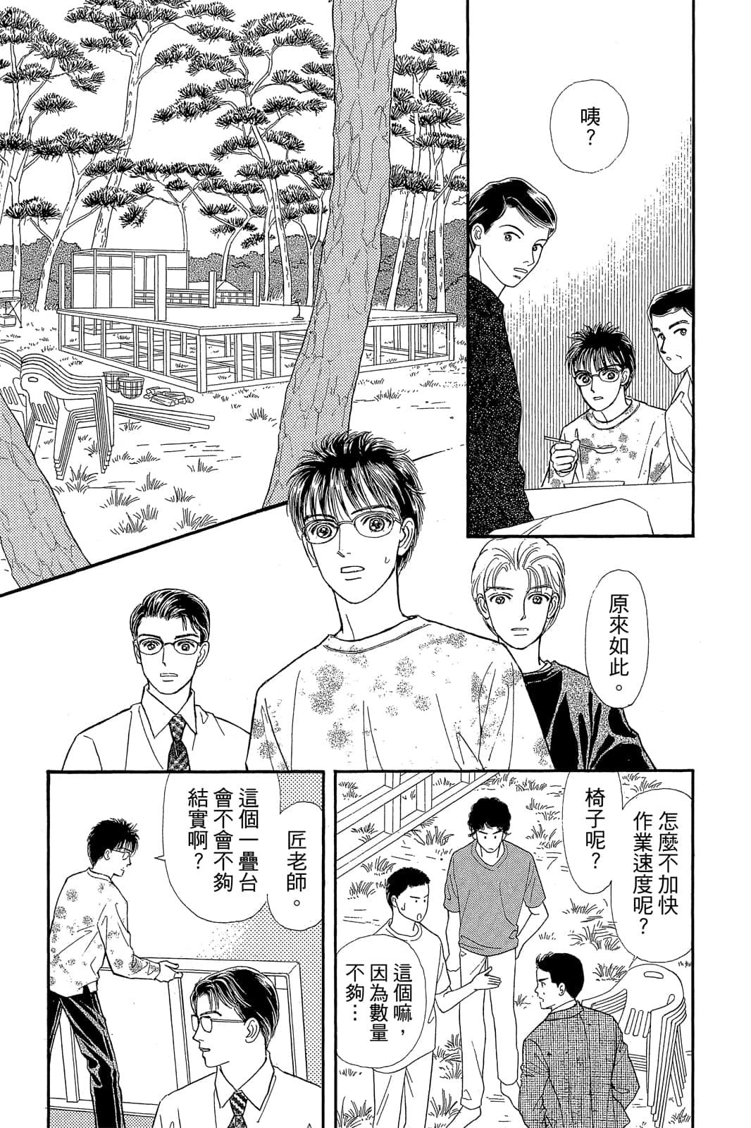 第 94 页
