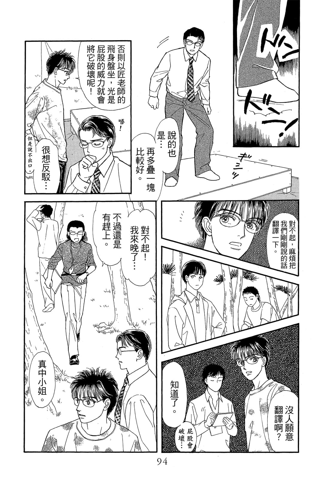 第 95 页