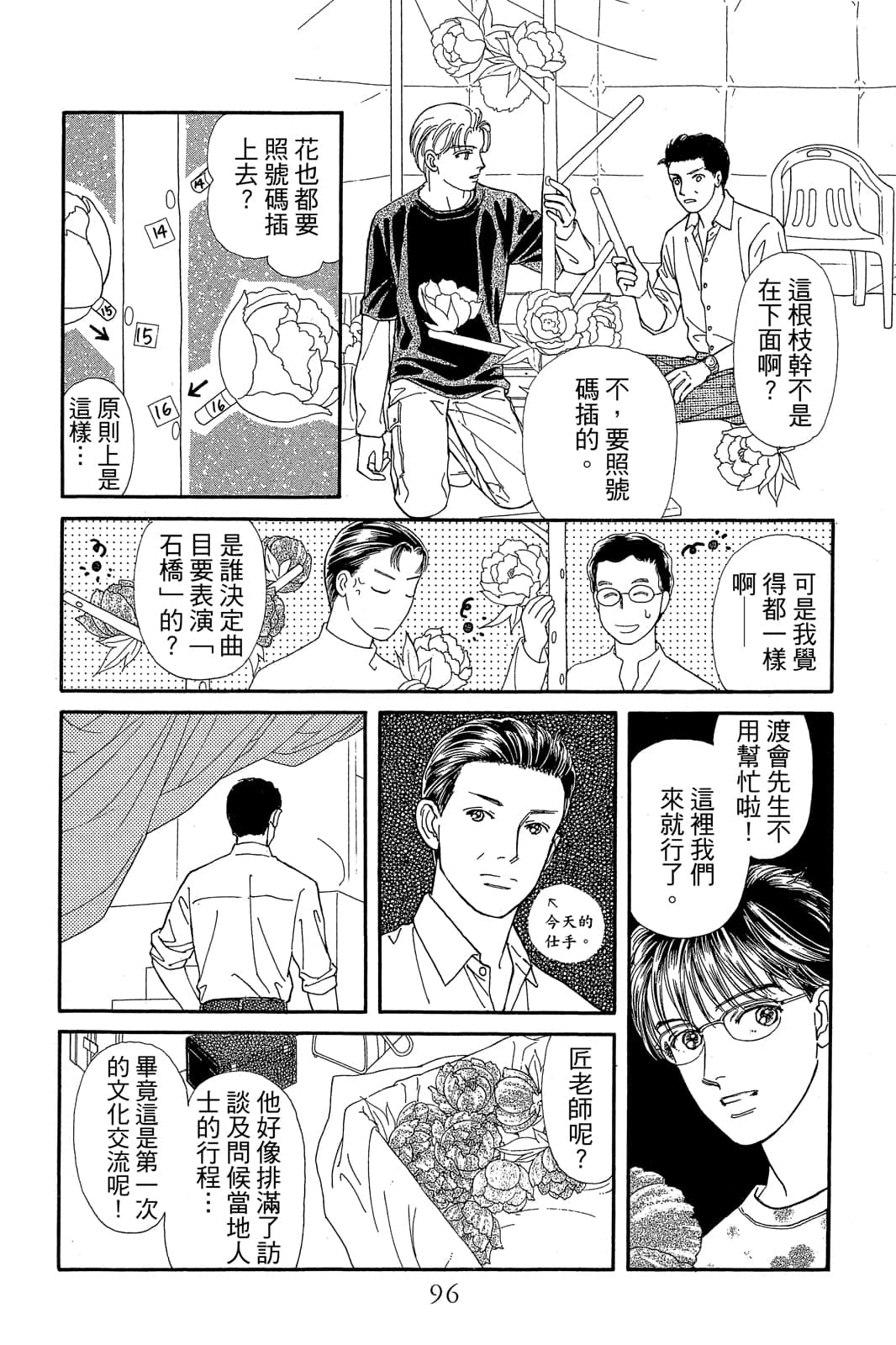 第 97 页
