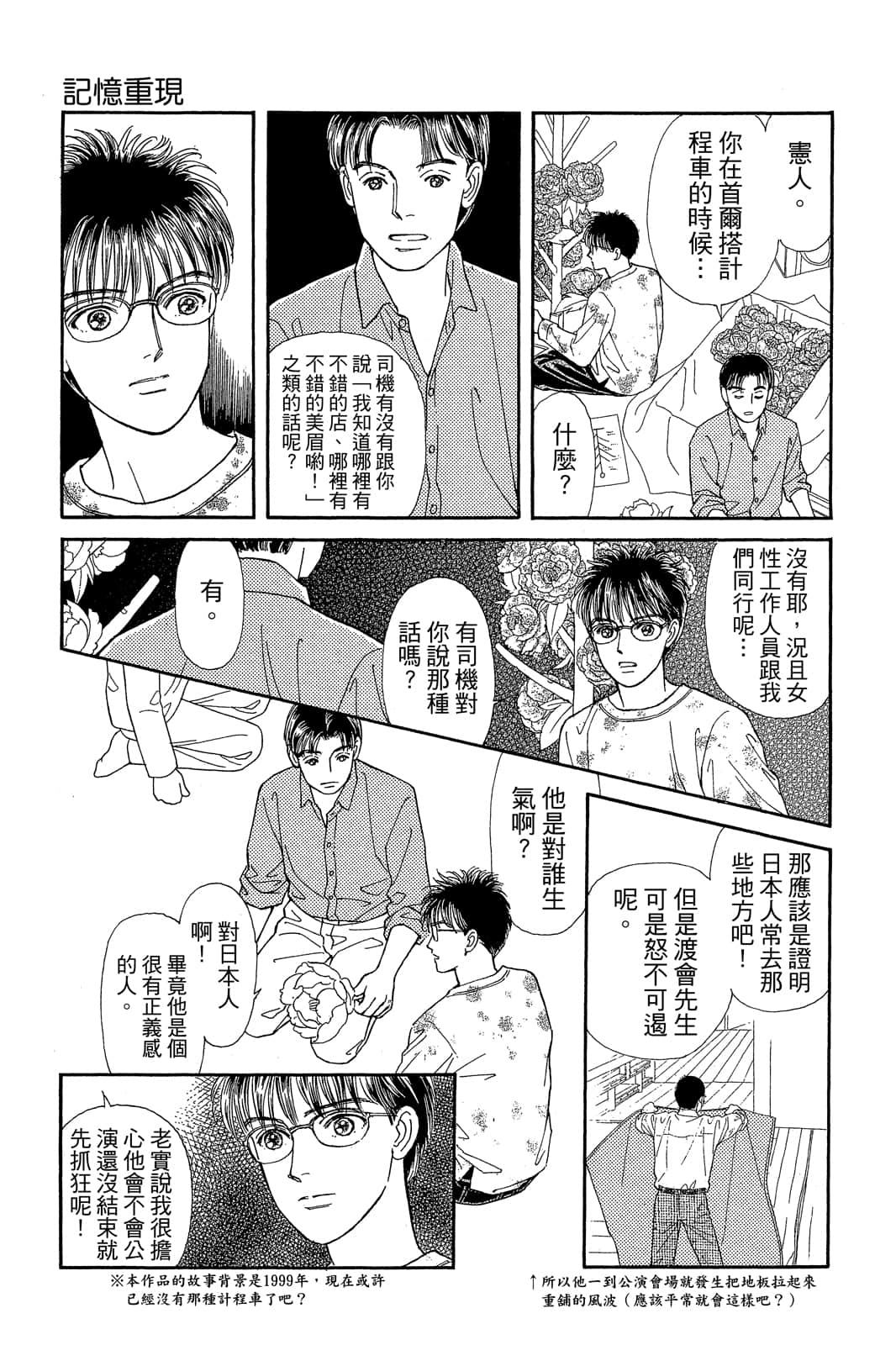 第 98 页
