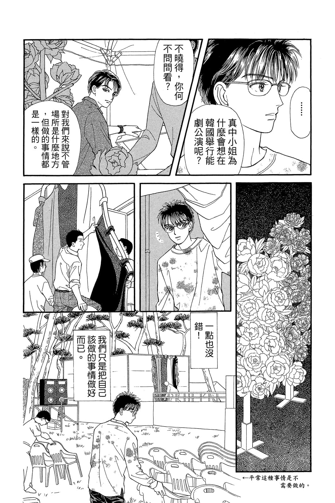 第 99 页