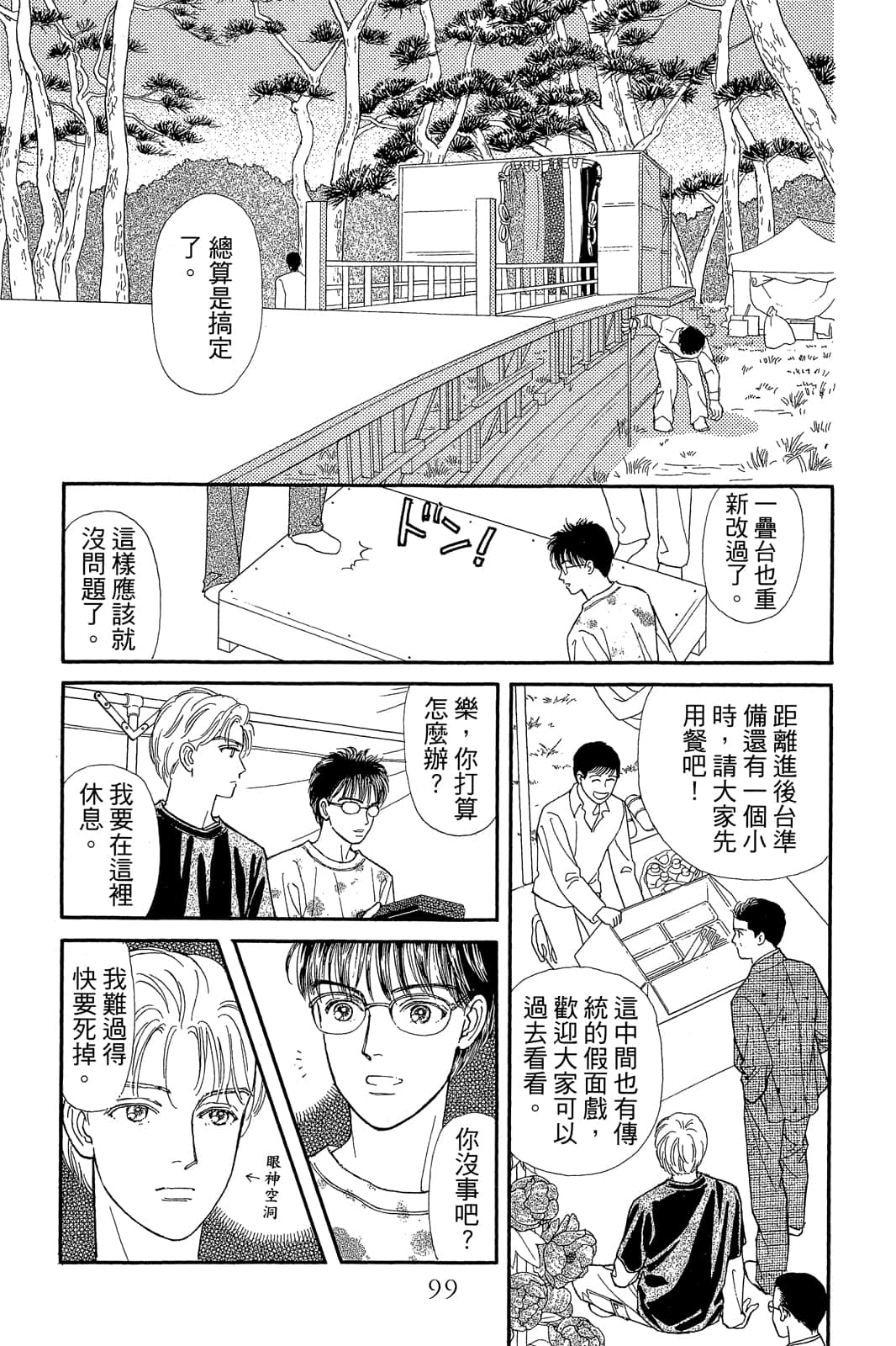 第 100 页
