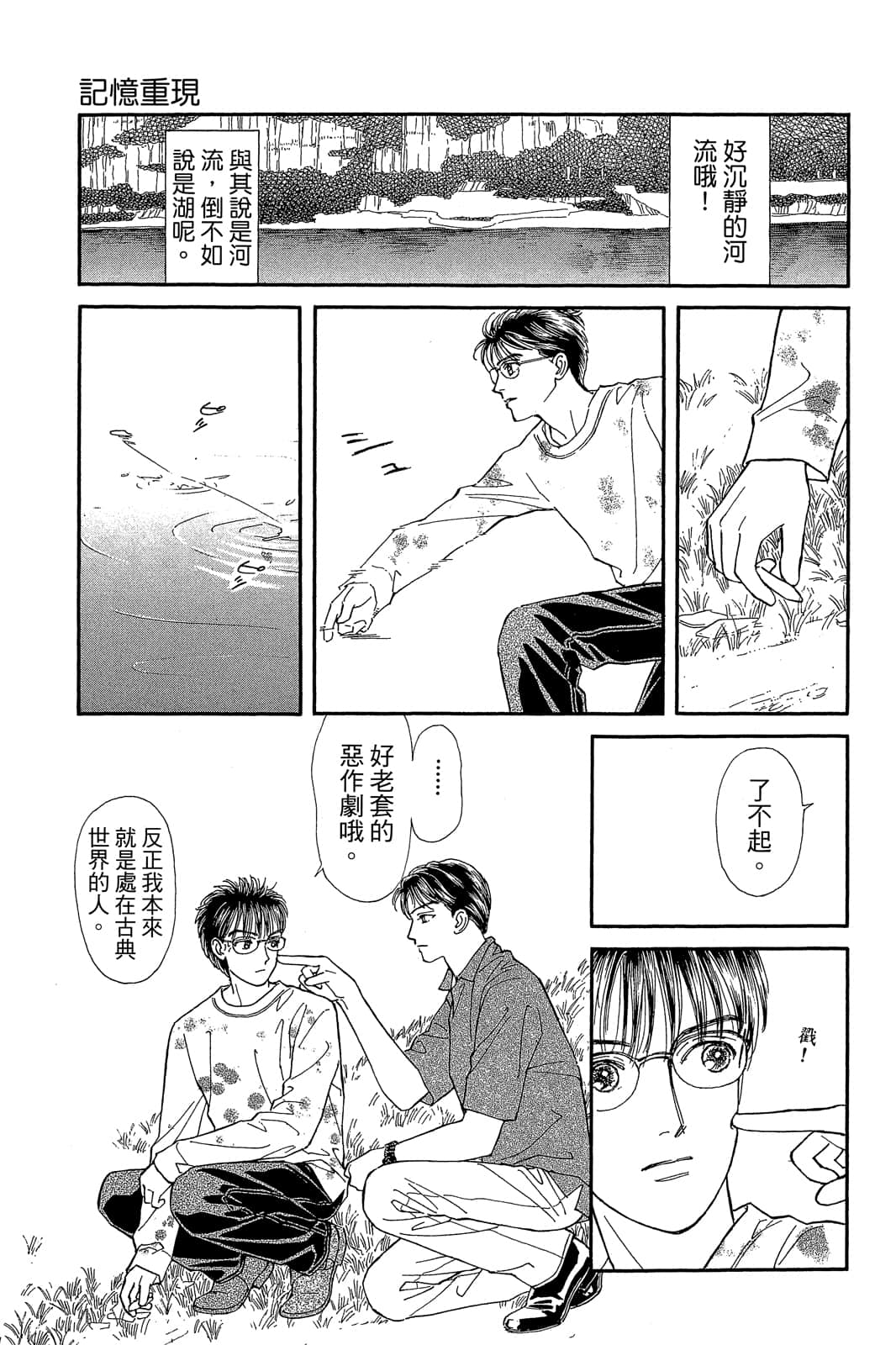 第 102 页