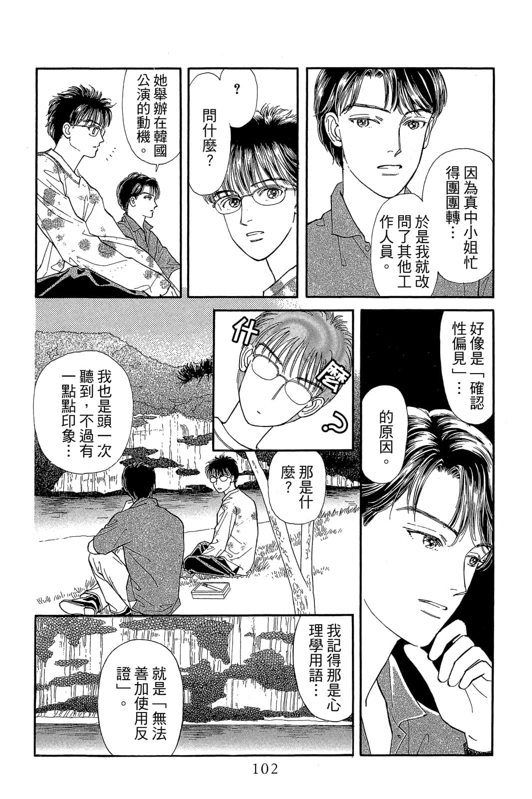 第 103 页