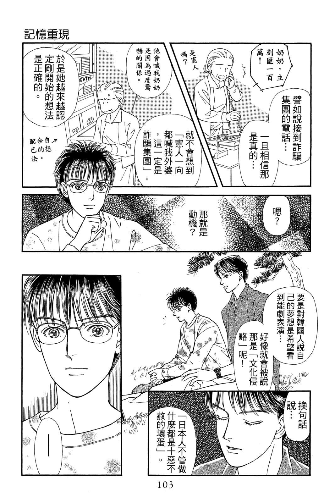 第 104 页