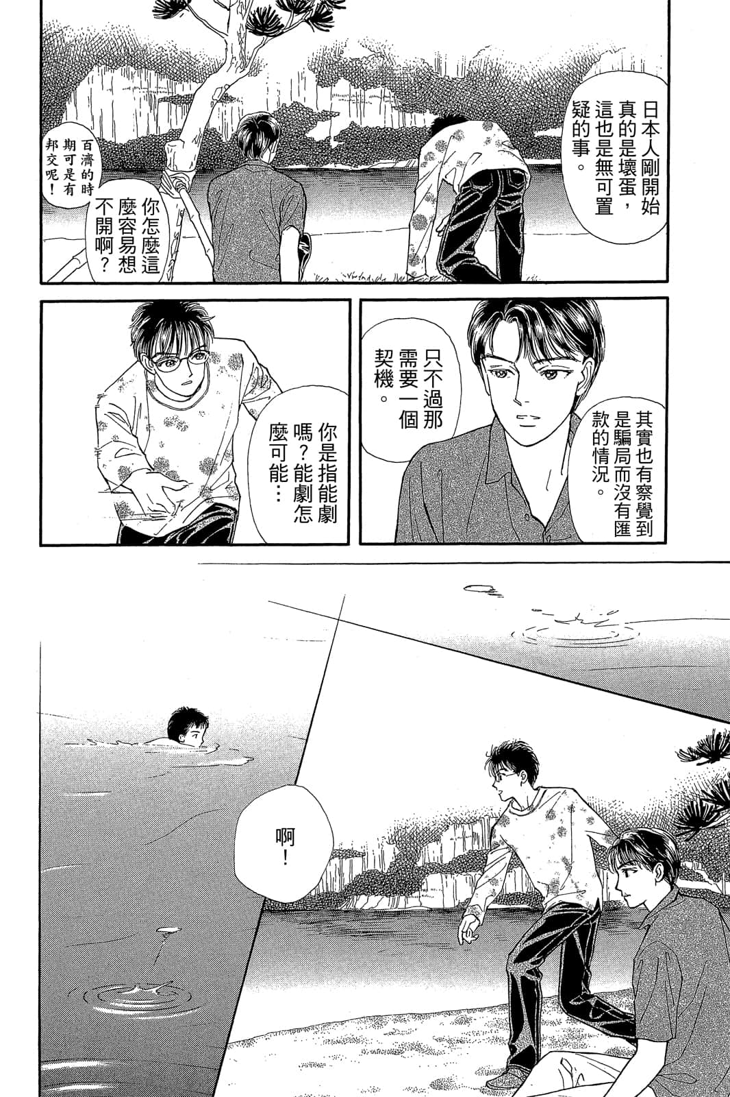 第 105 页