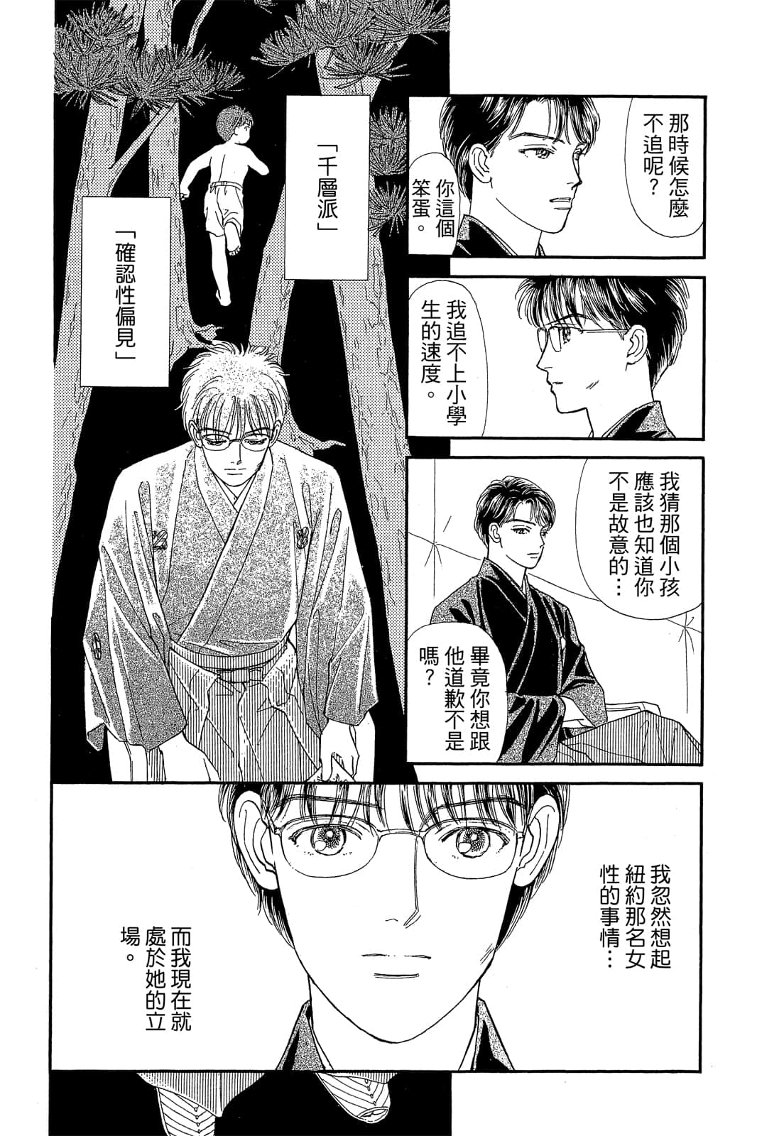 第 109 页