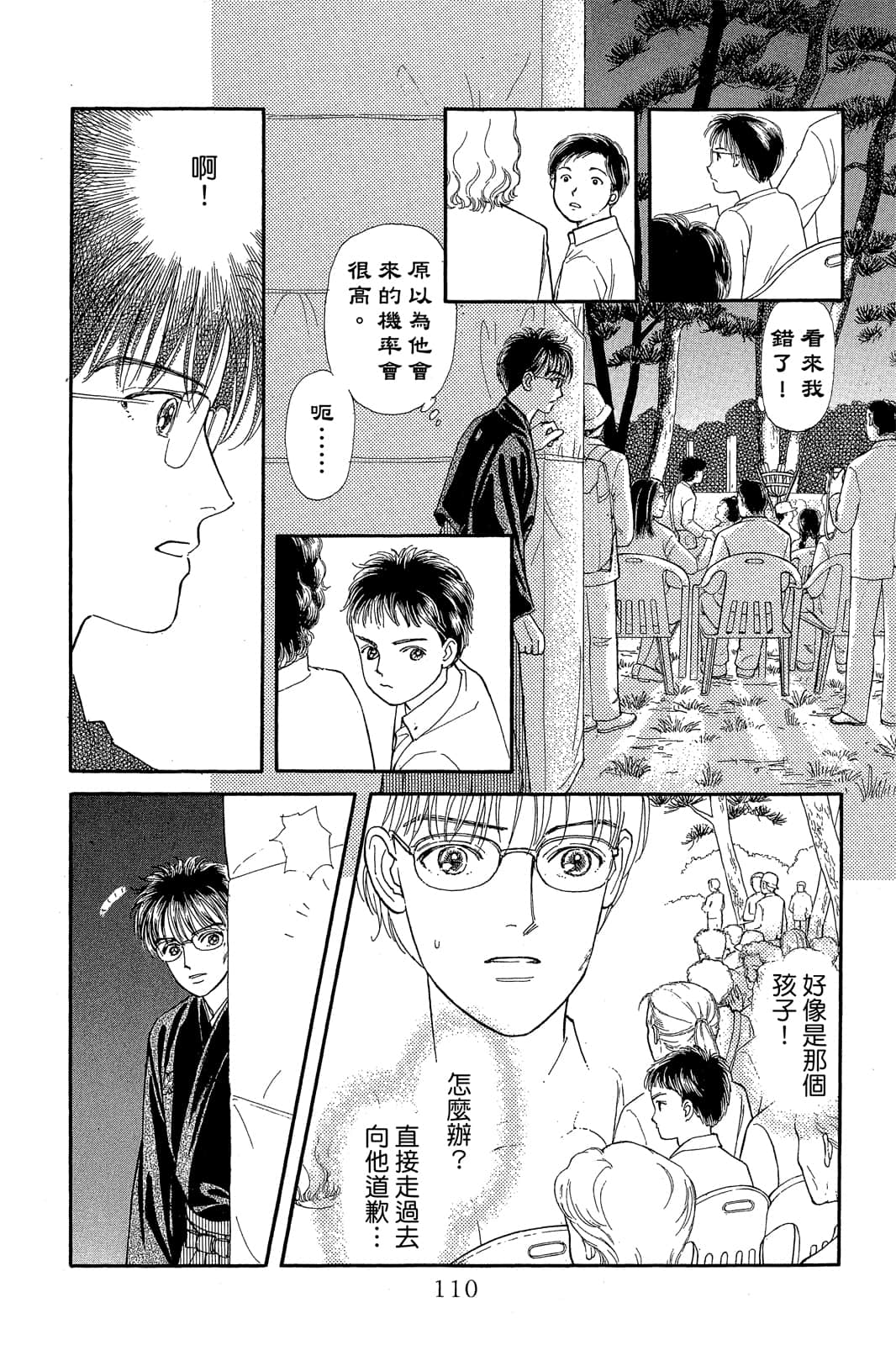 第 111 页
