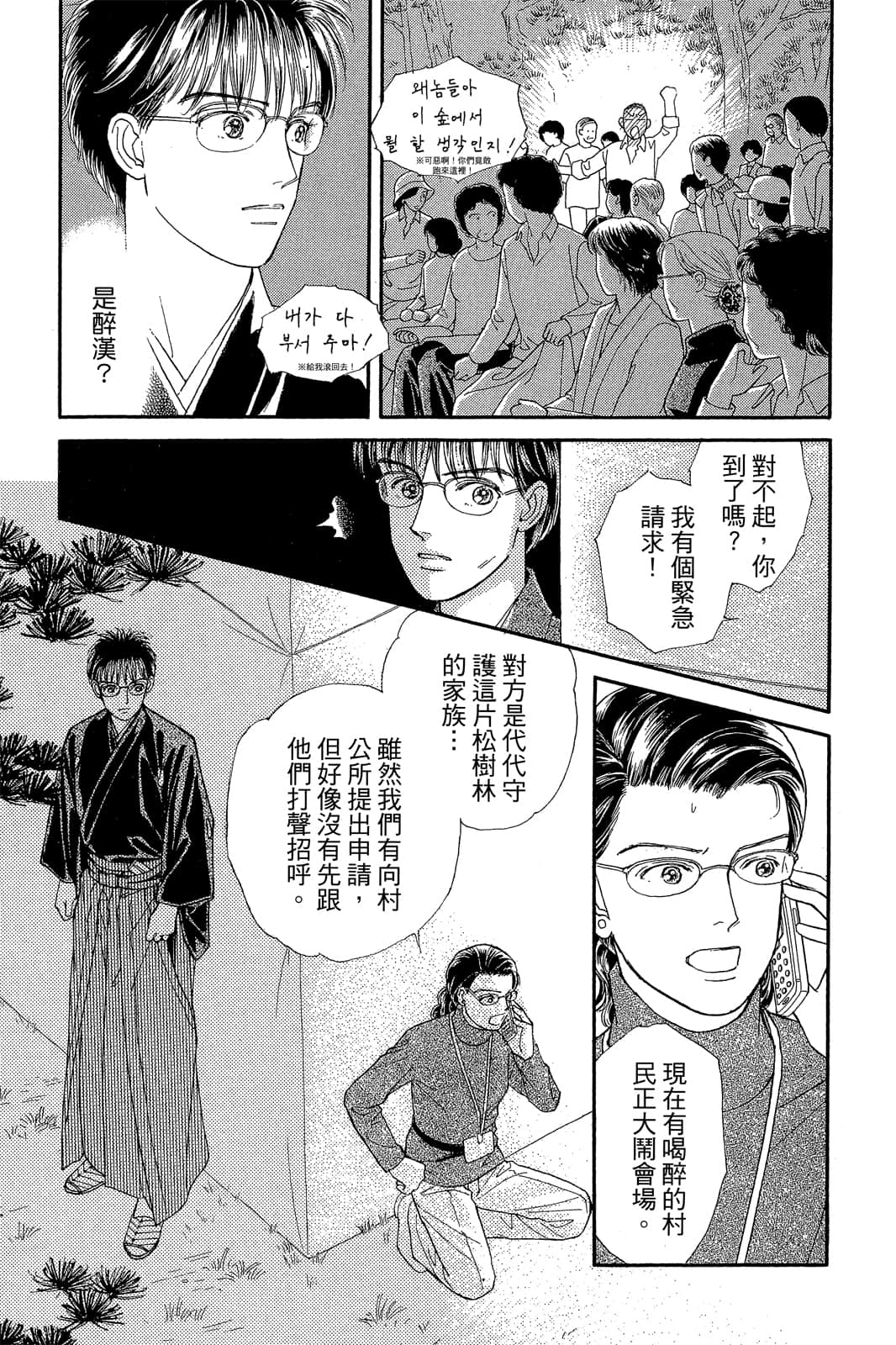 第 112 页