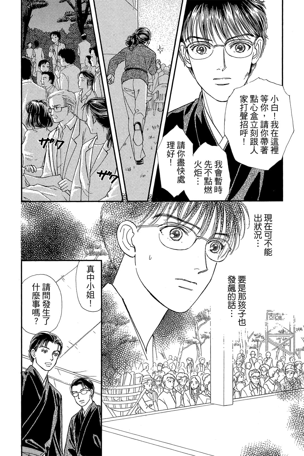 第 113 页