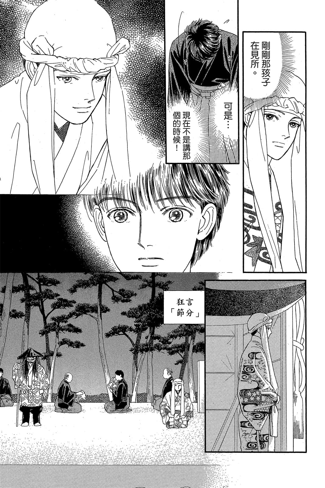 第 120 页