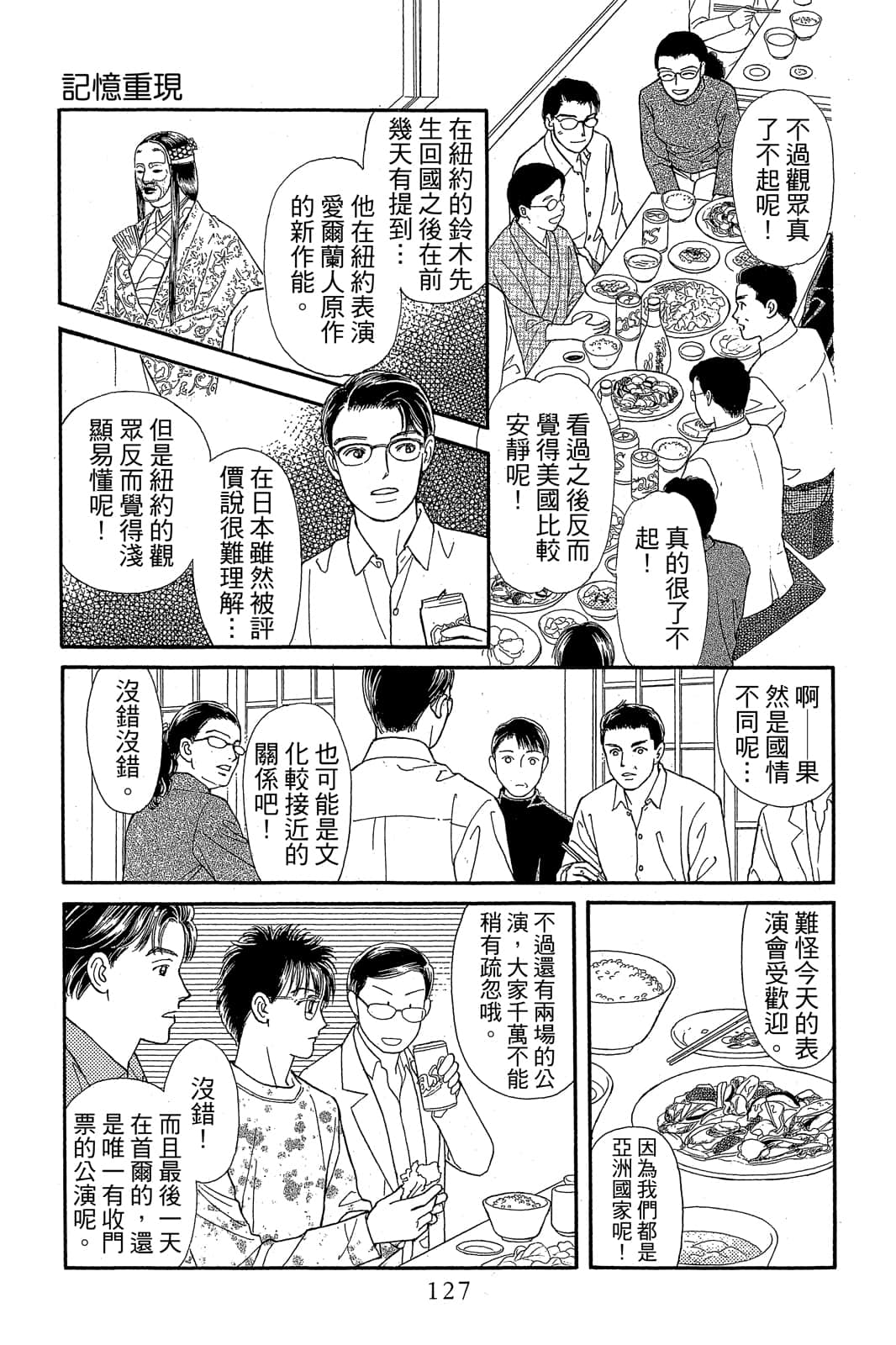 第 128 页
