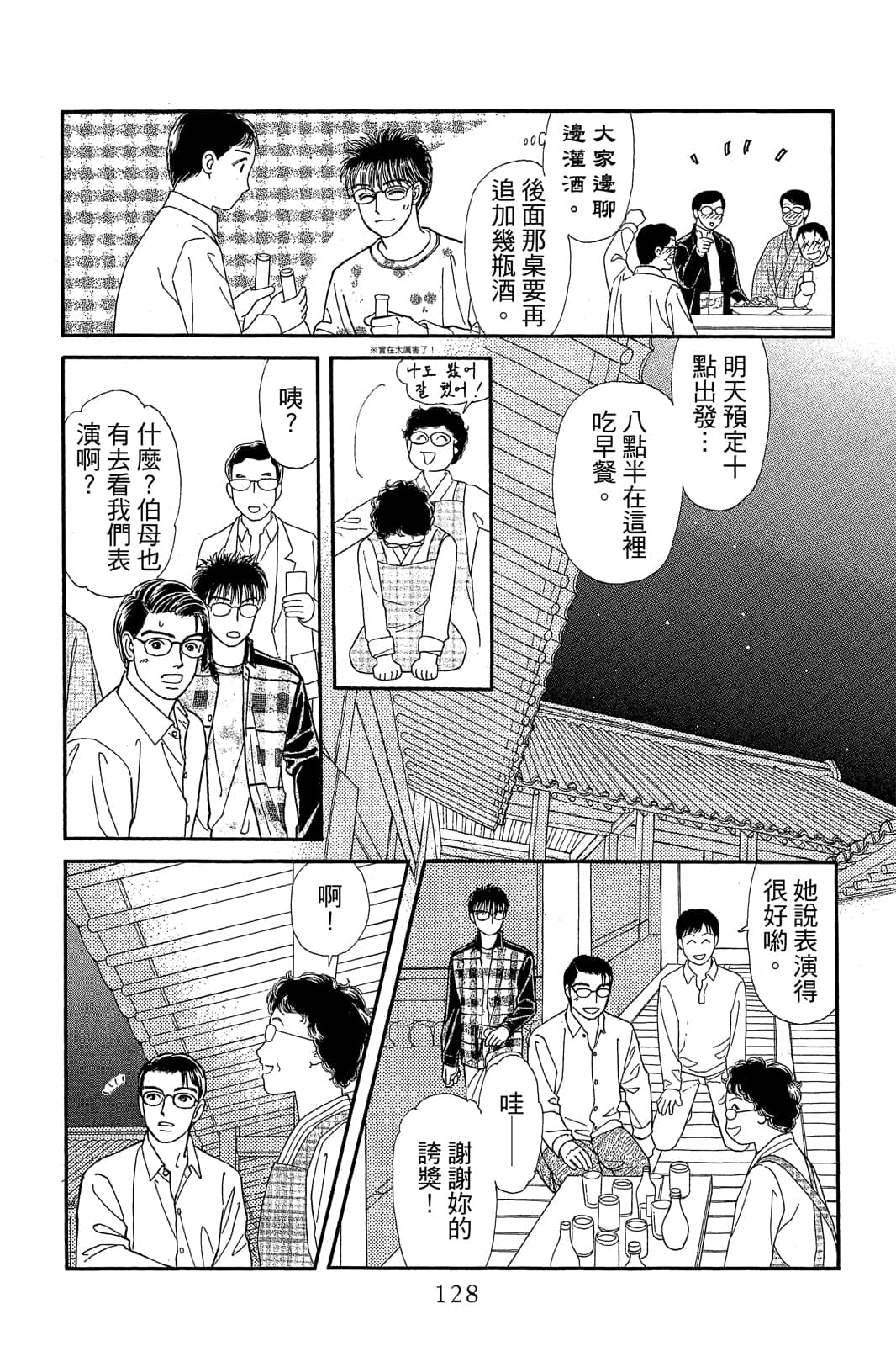 第 129 页