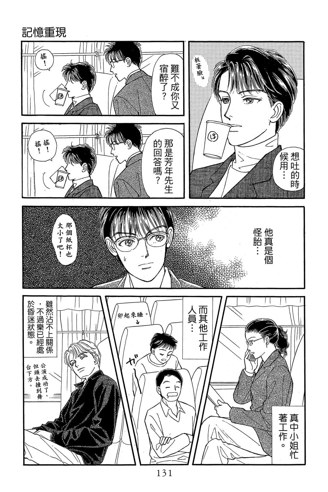 第 132 页