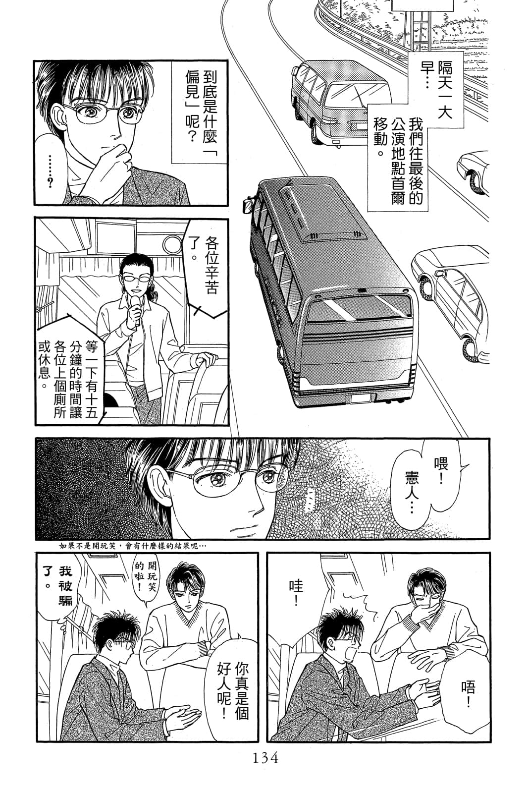 第 135 页