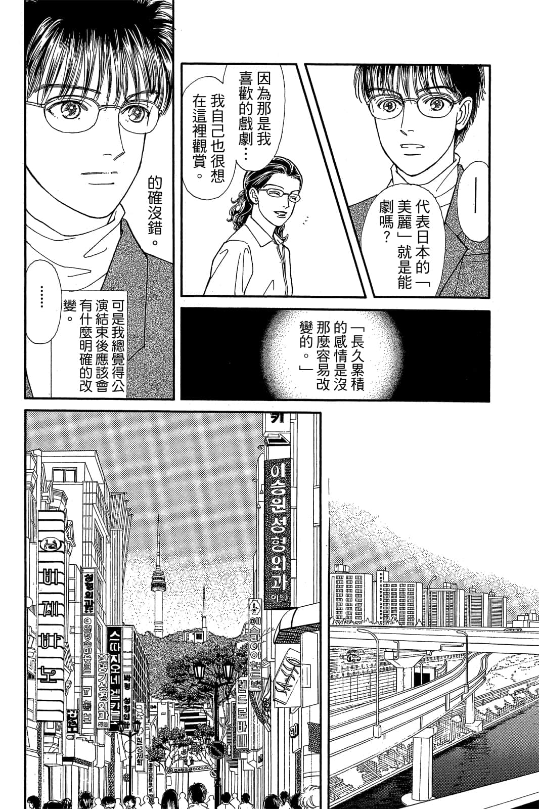 第 137 页