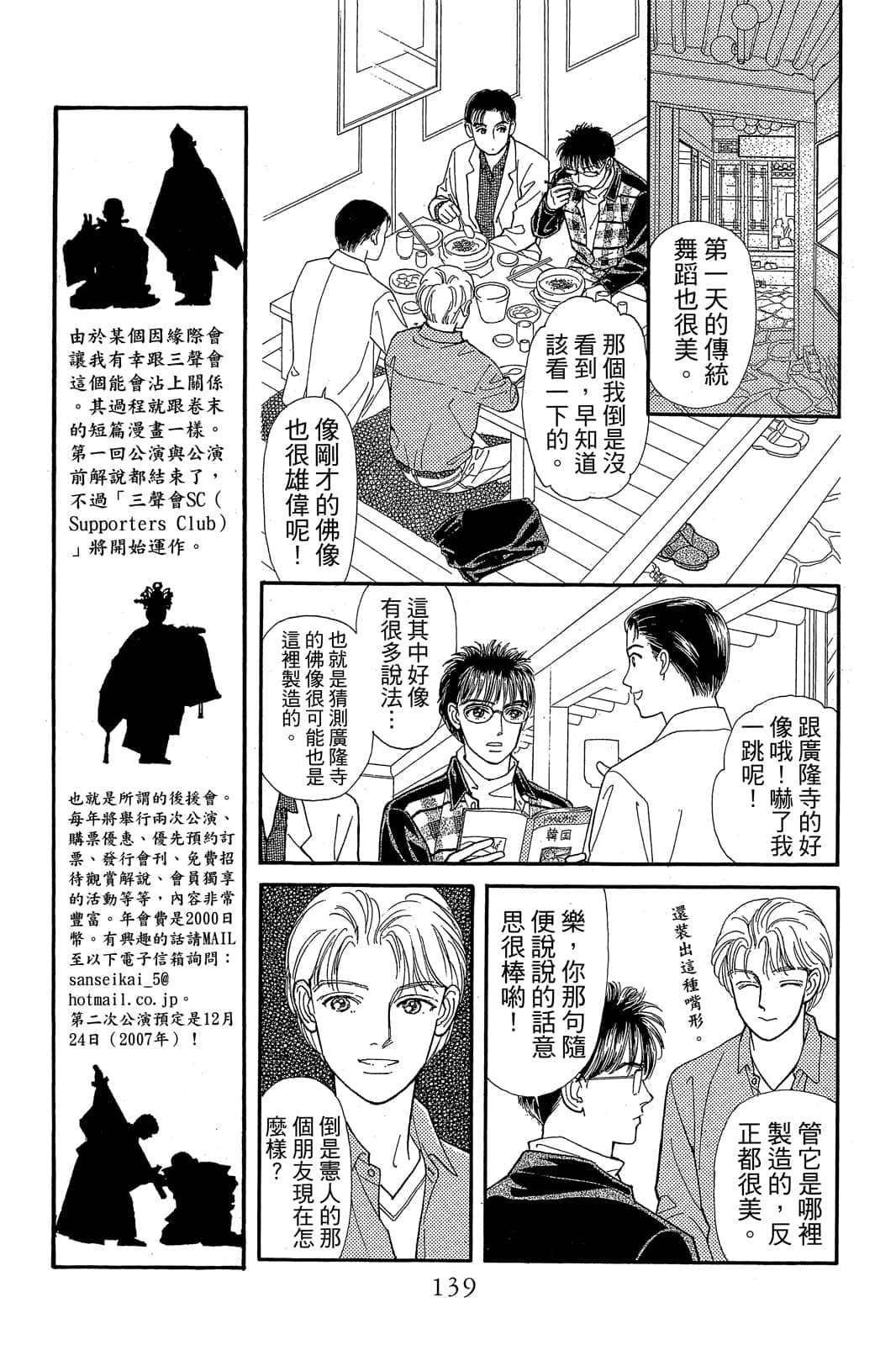 第 140 页