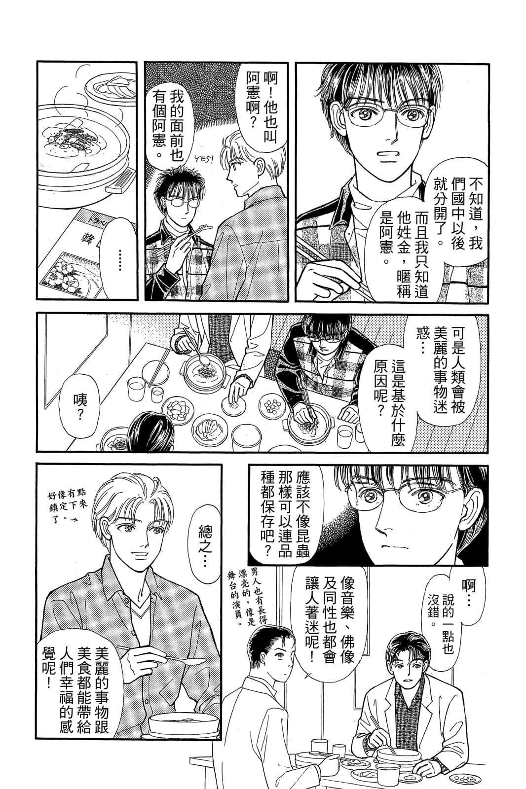 第 141 页