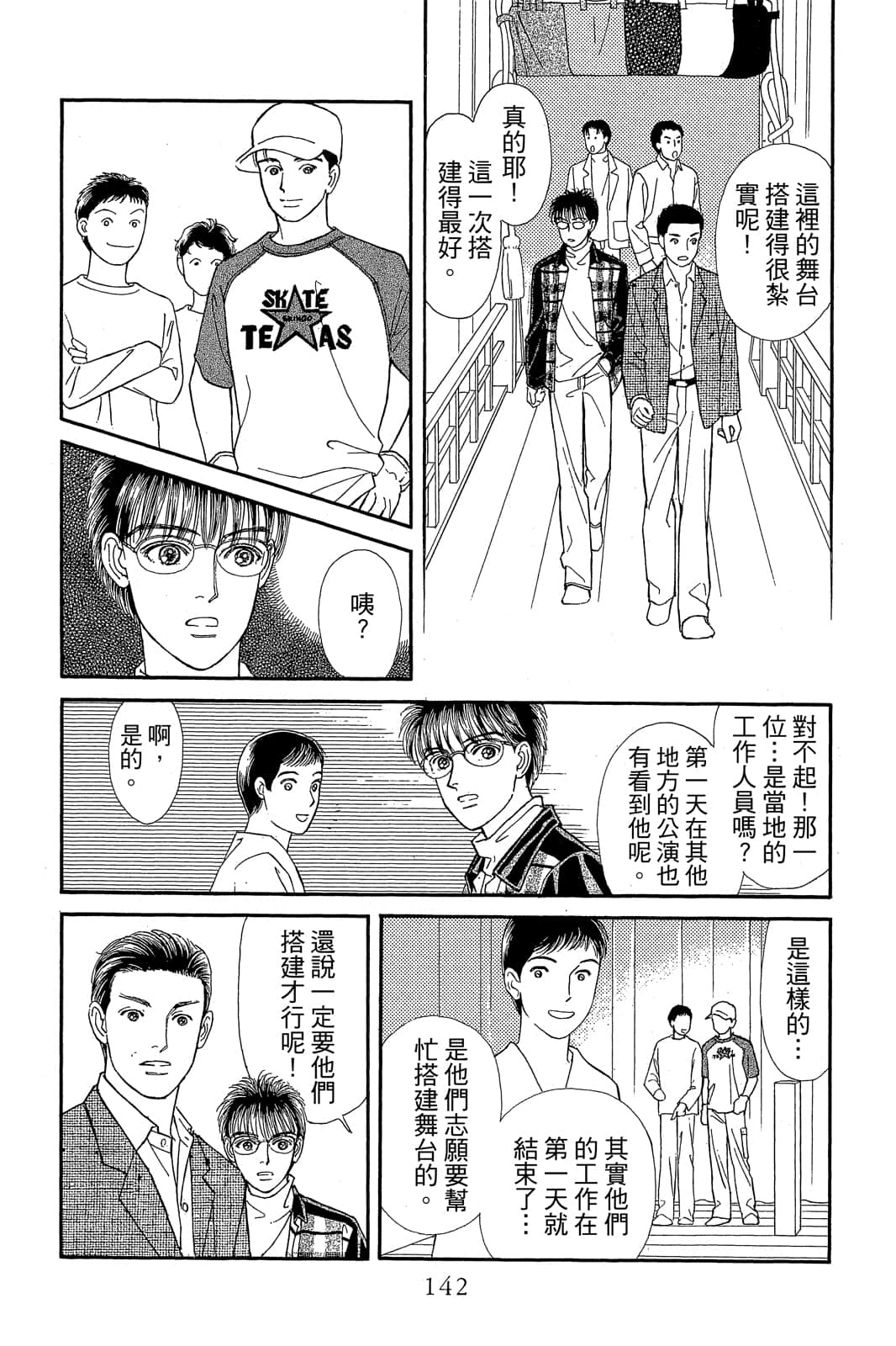 第 143 页