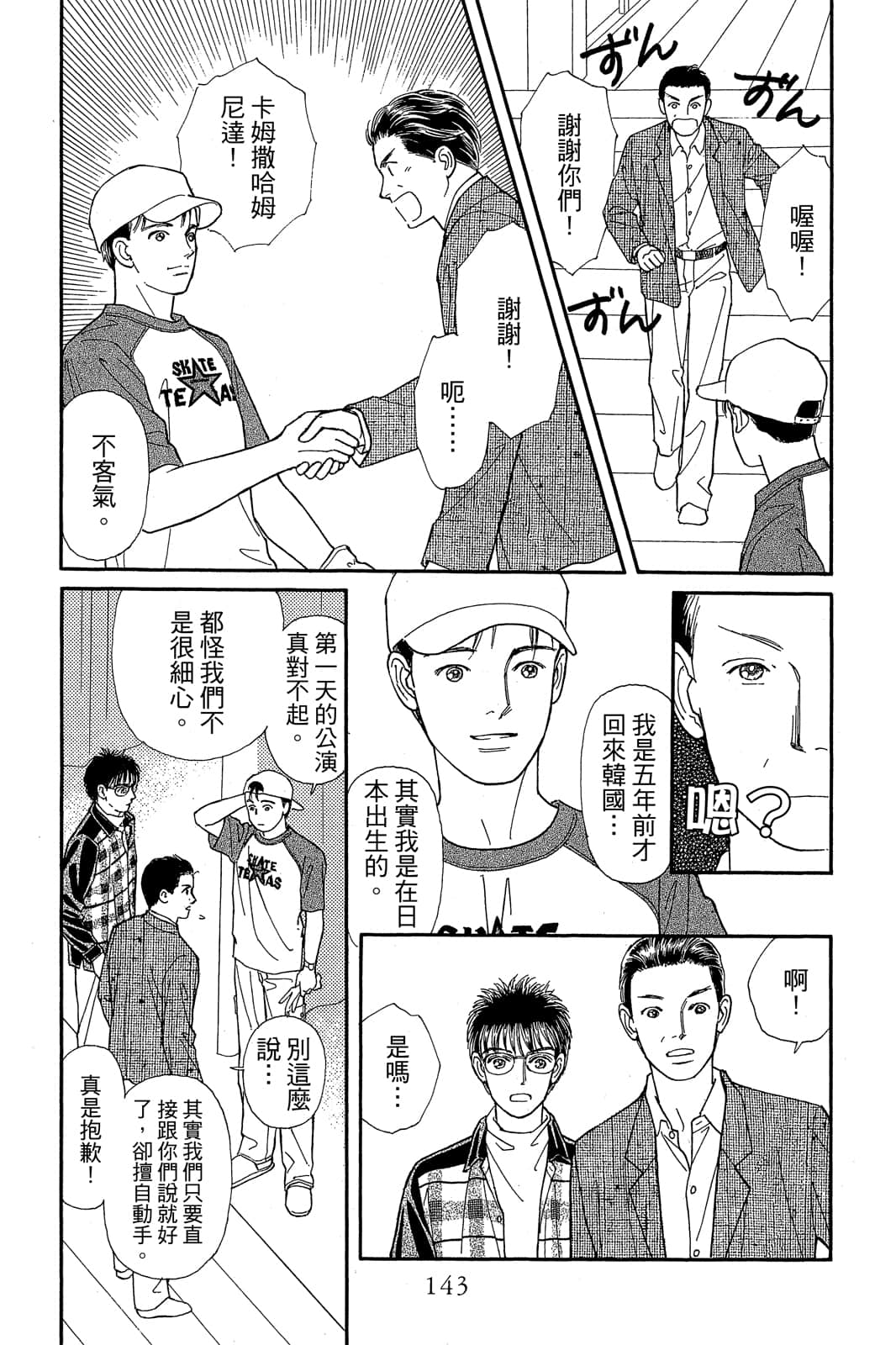 第 144 页