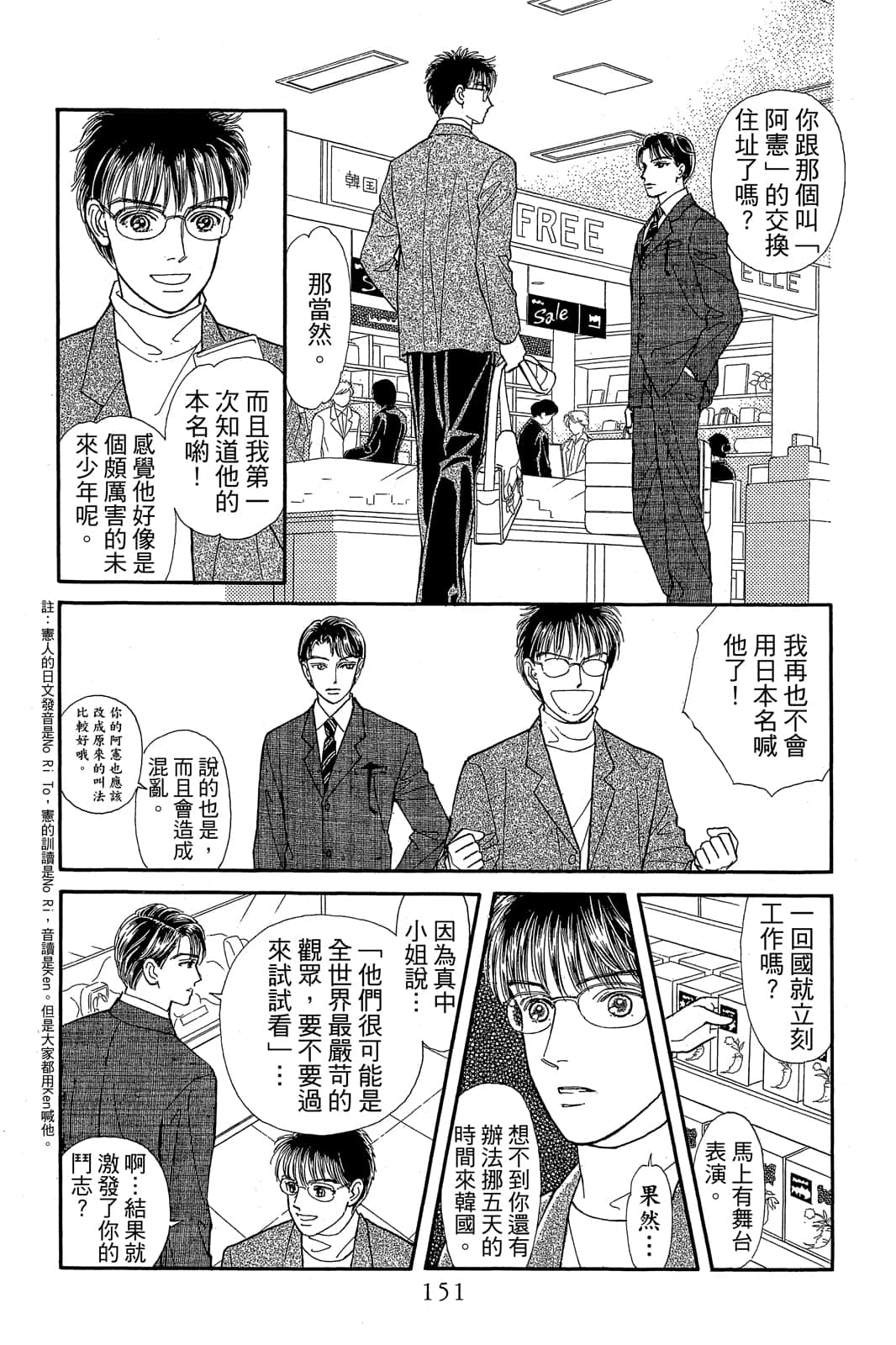 第 152 页