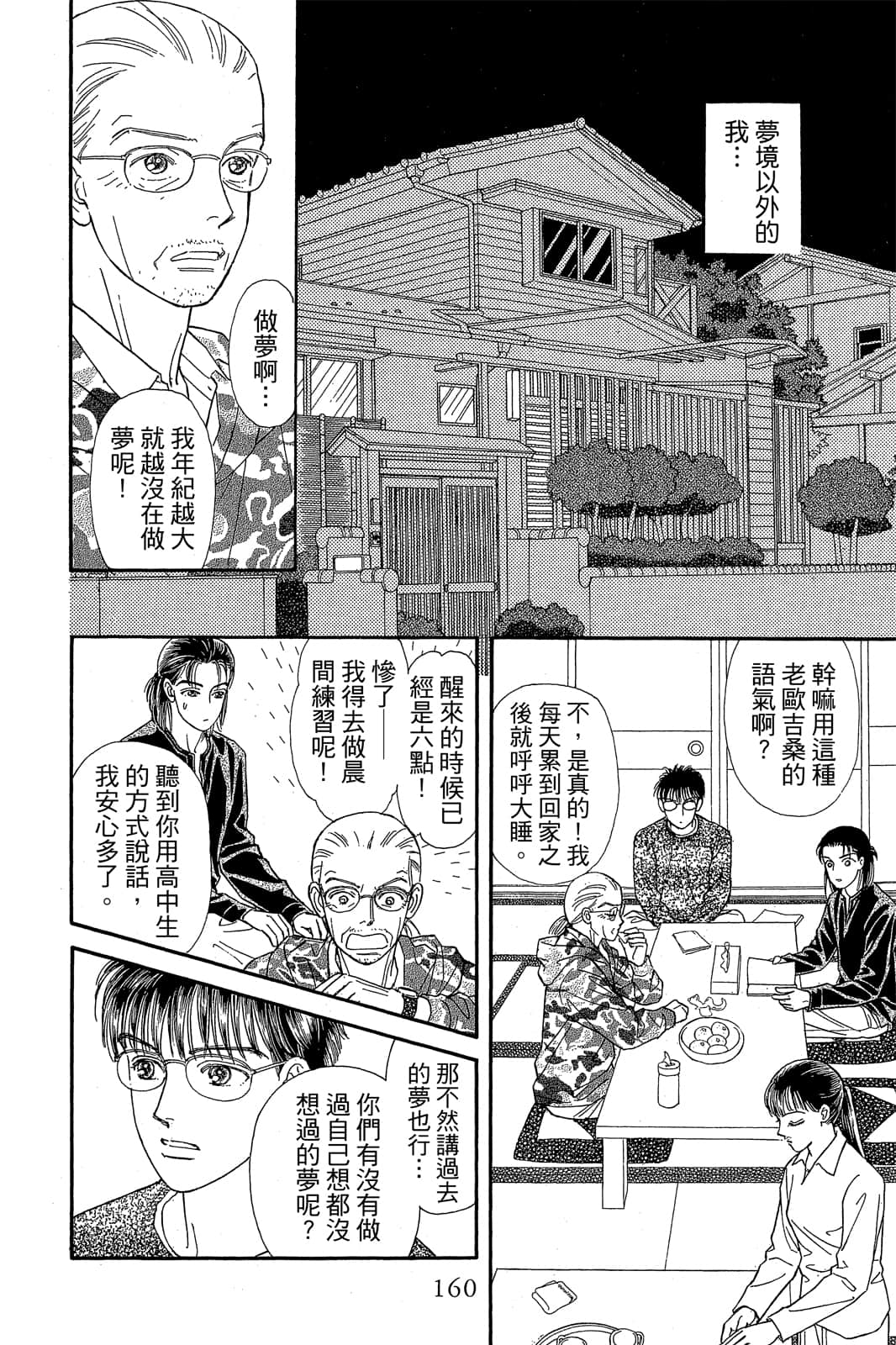 第 161 页