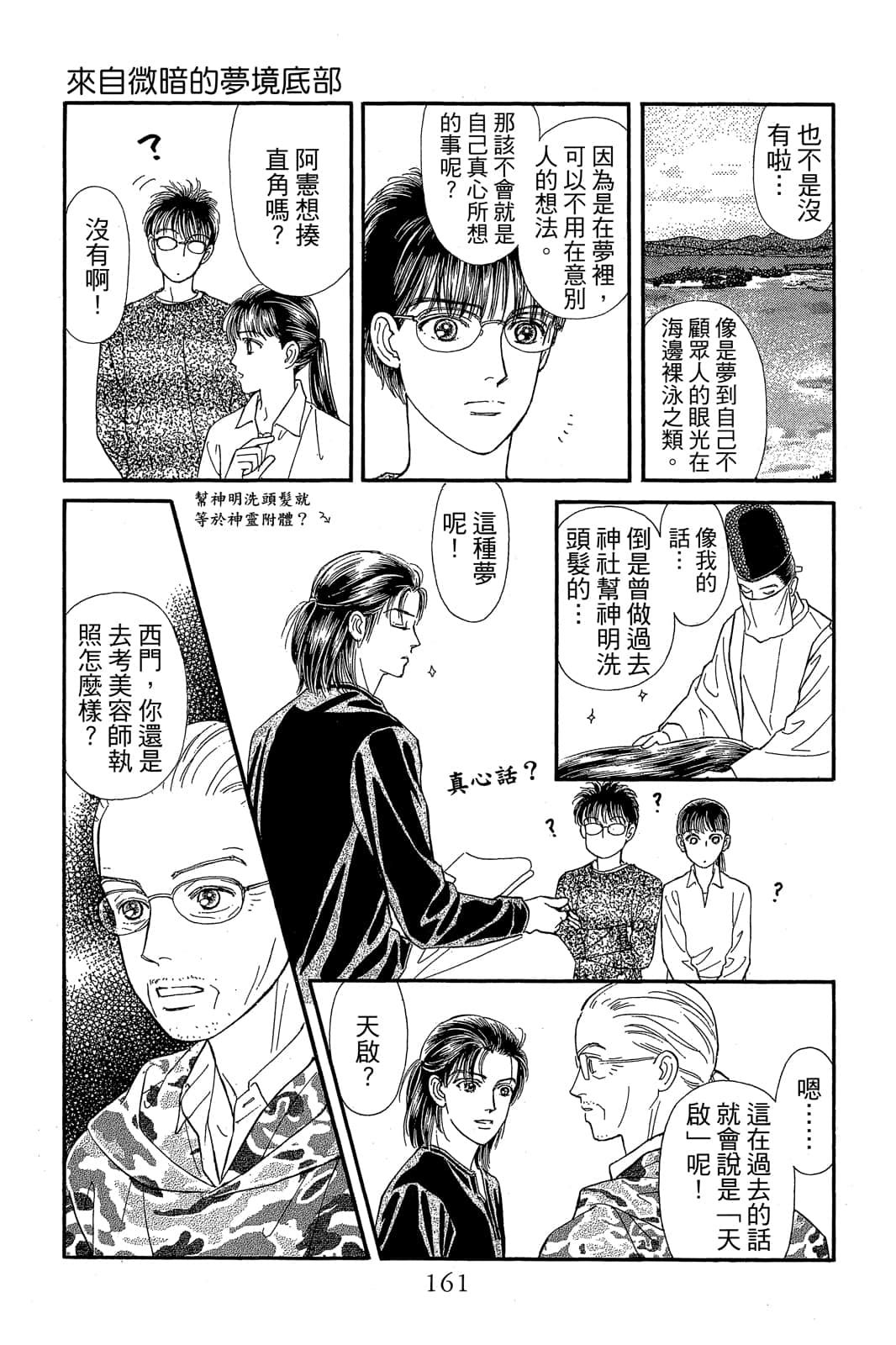 第 162 页