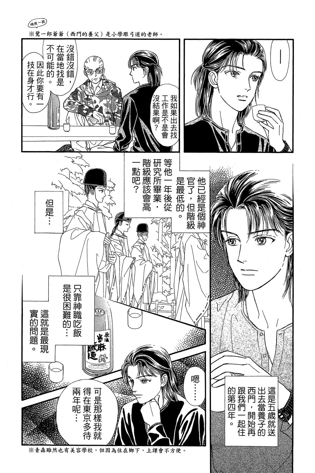 第 163 页