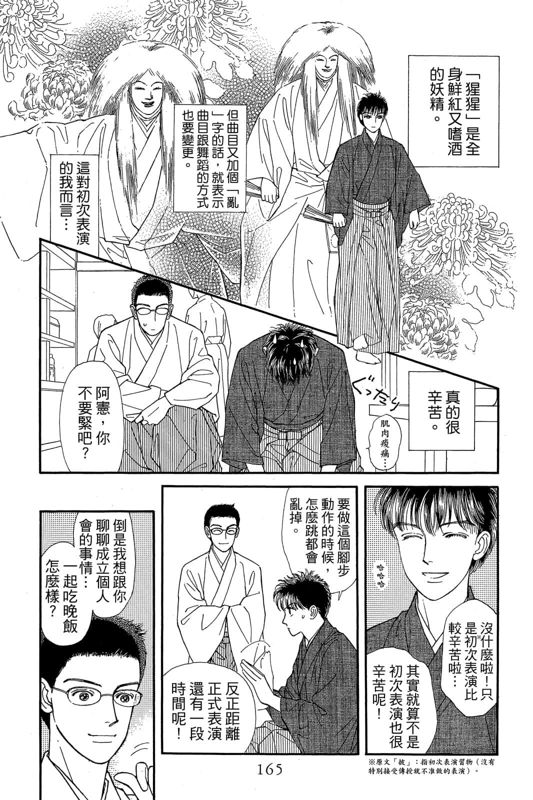 第 166 页