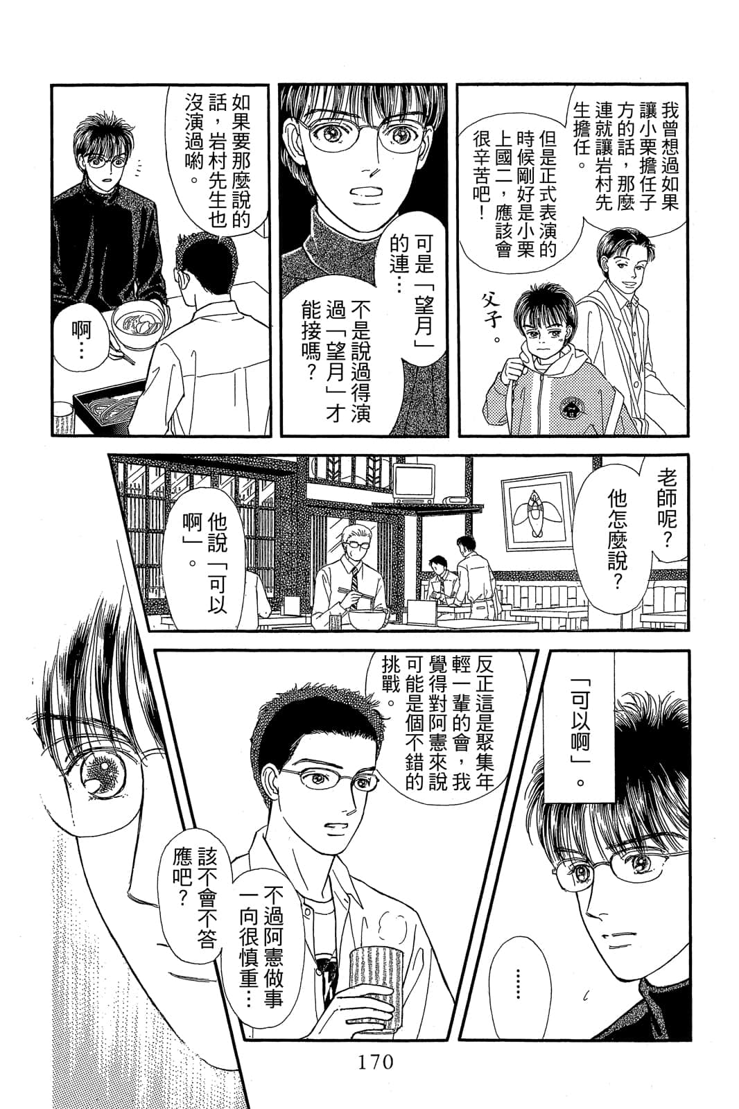 第 171 页
