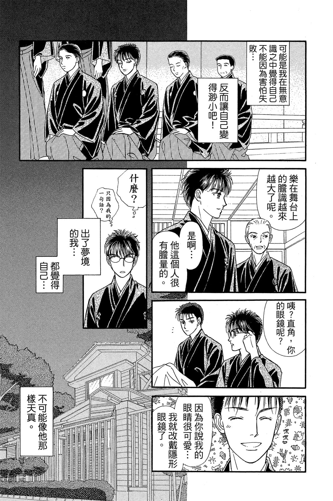 第 174 页